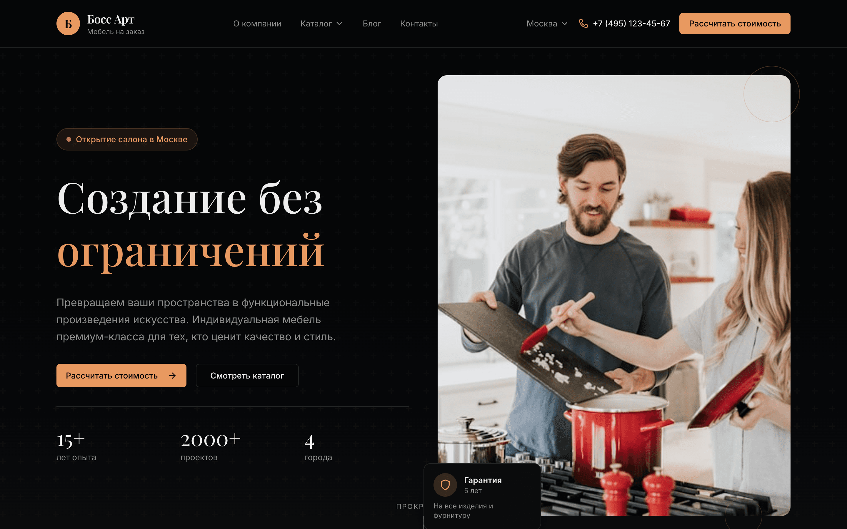 Босс Арт — шаблон сайта мебели на заказ