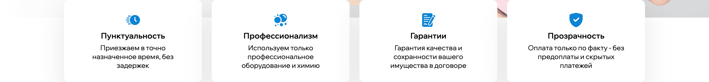 Клининг СПб — шаблон сайта клининговой компании — 2