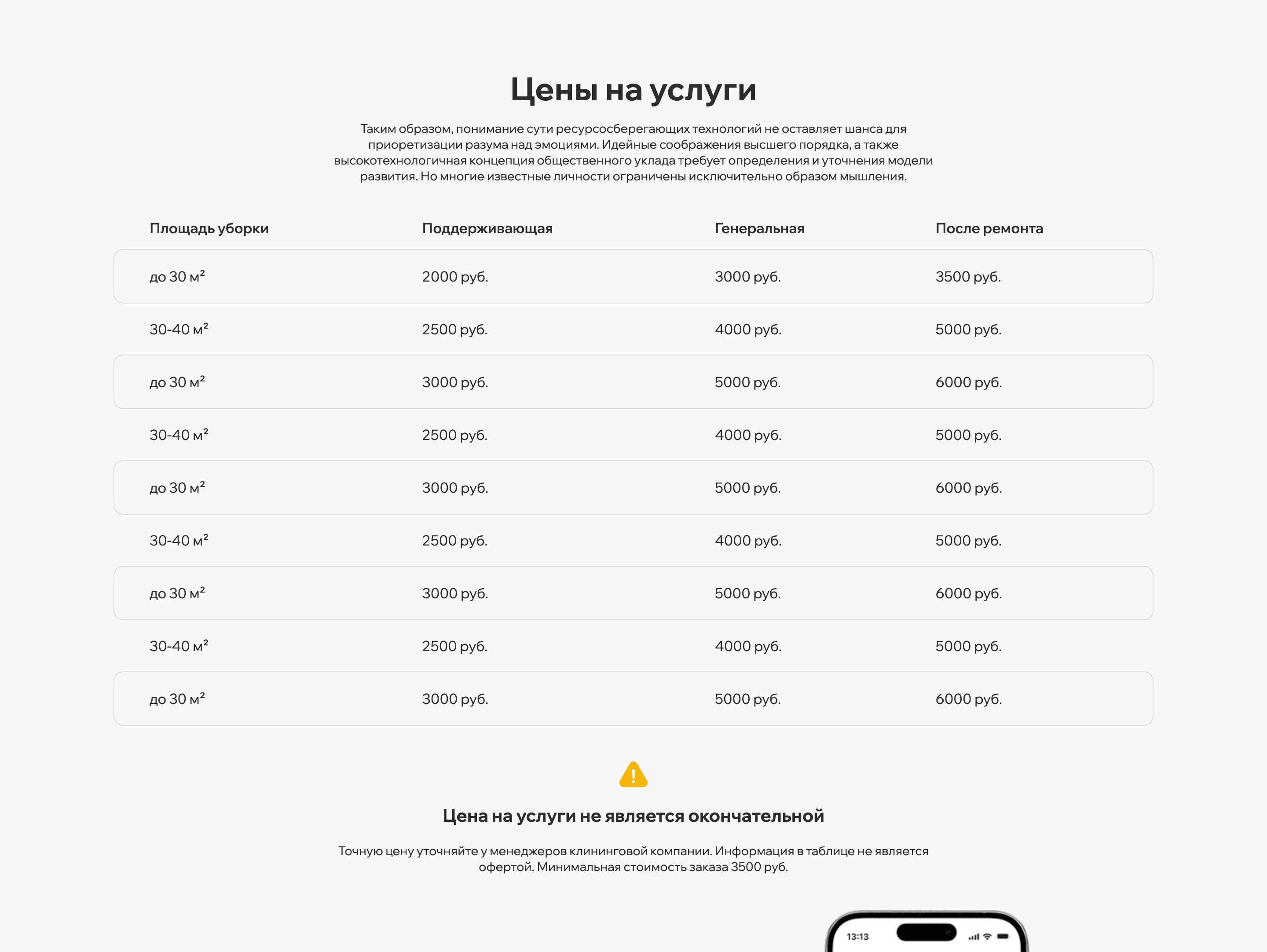 Клининг СПб — шаблон сайта клининговой компании — 4