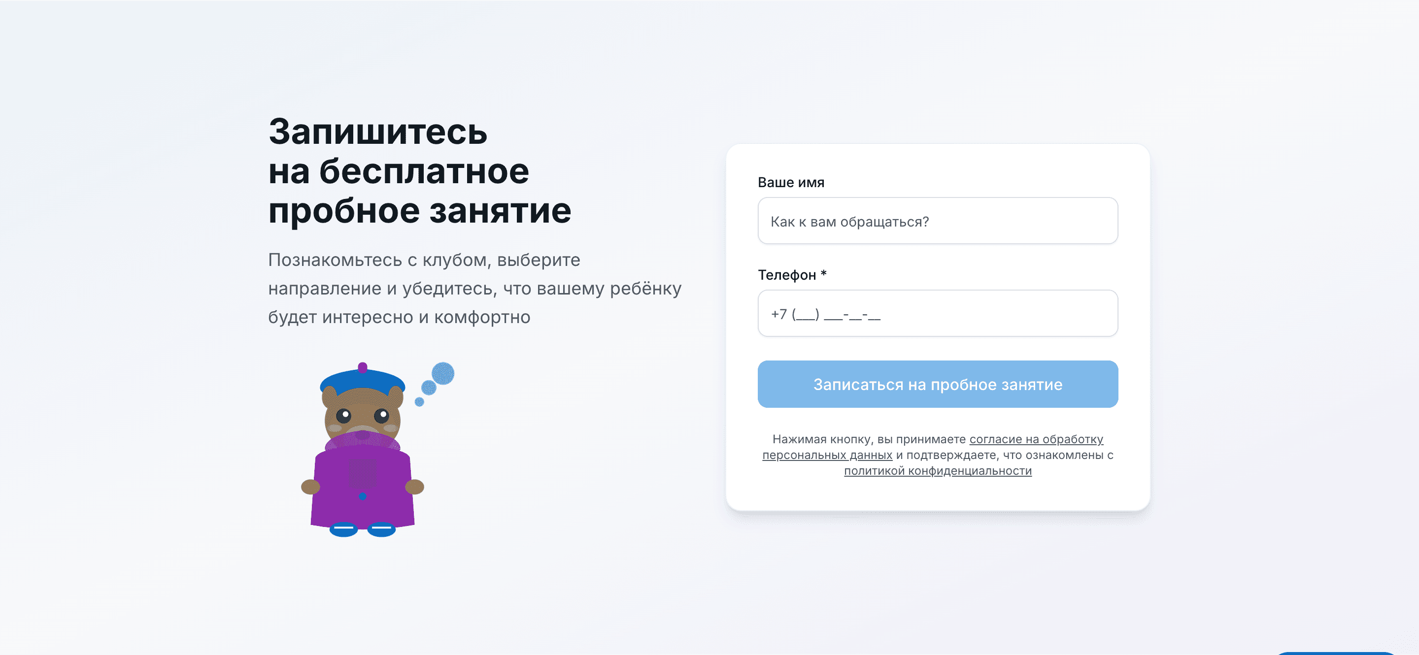 DigiUM — шаблон сайта детского IT-клуба — 5