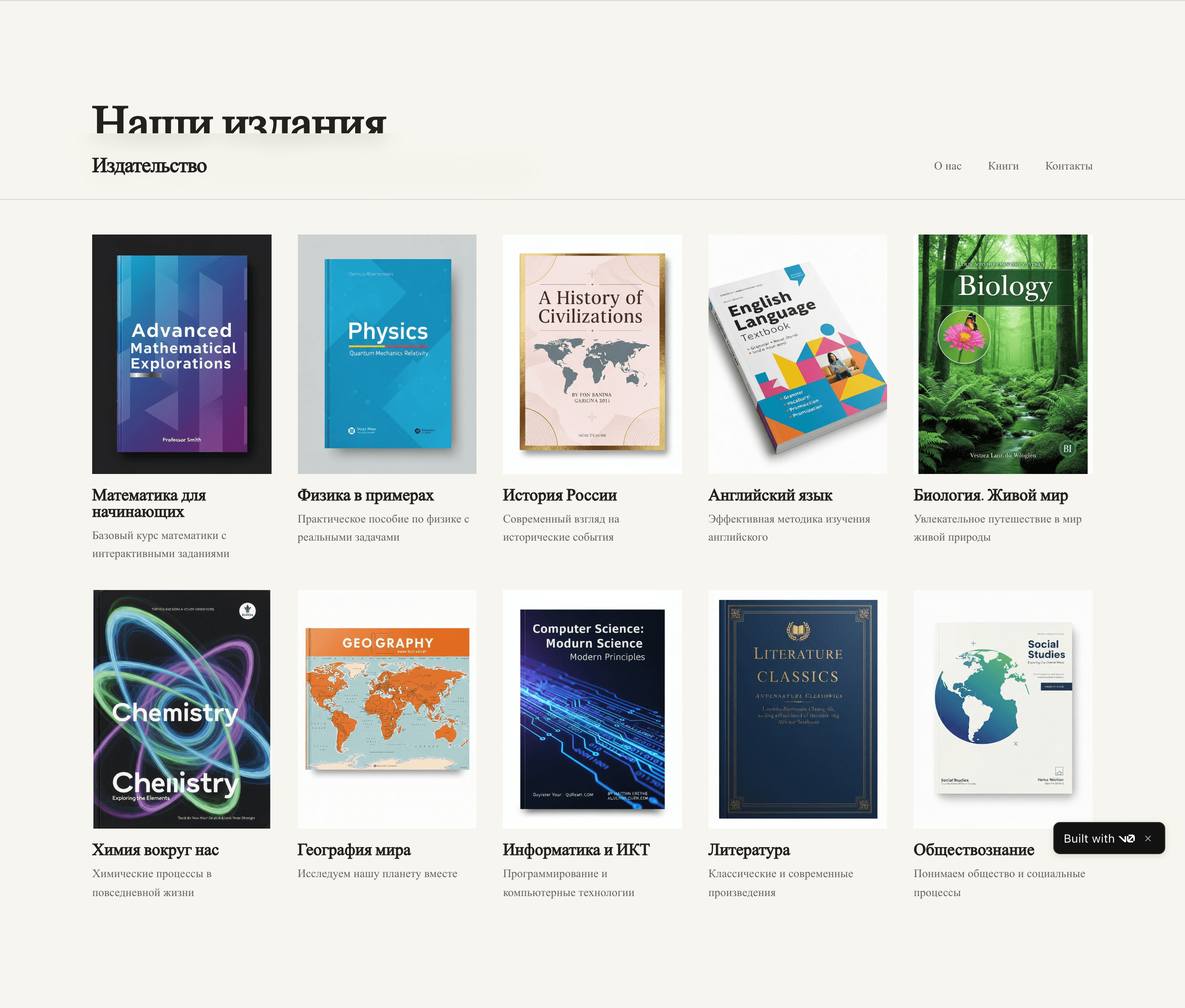 Издательство учебных пособий — шаблон сайта издательства — 3