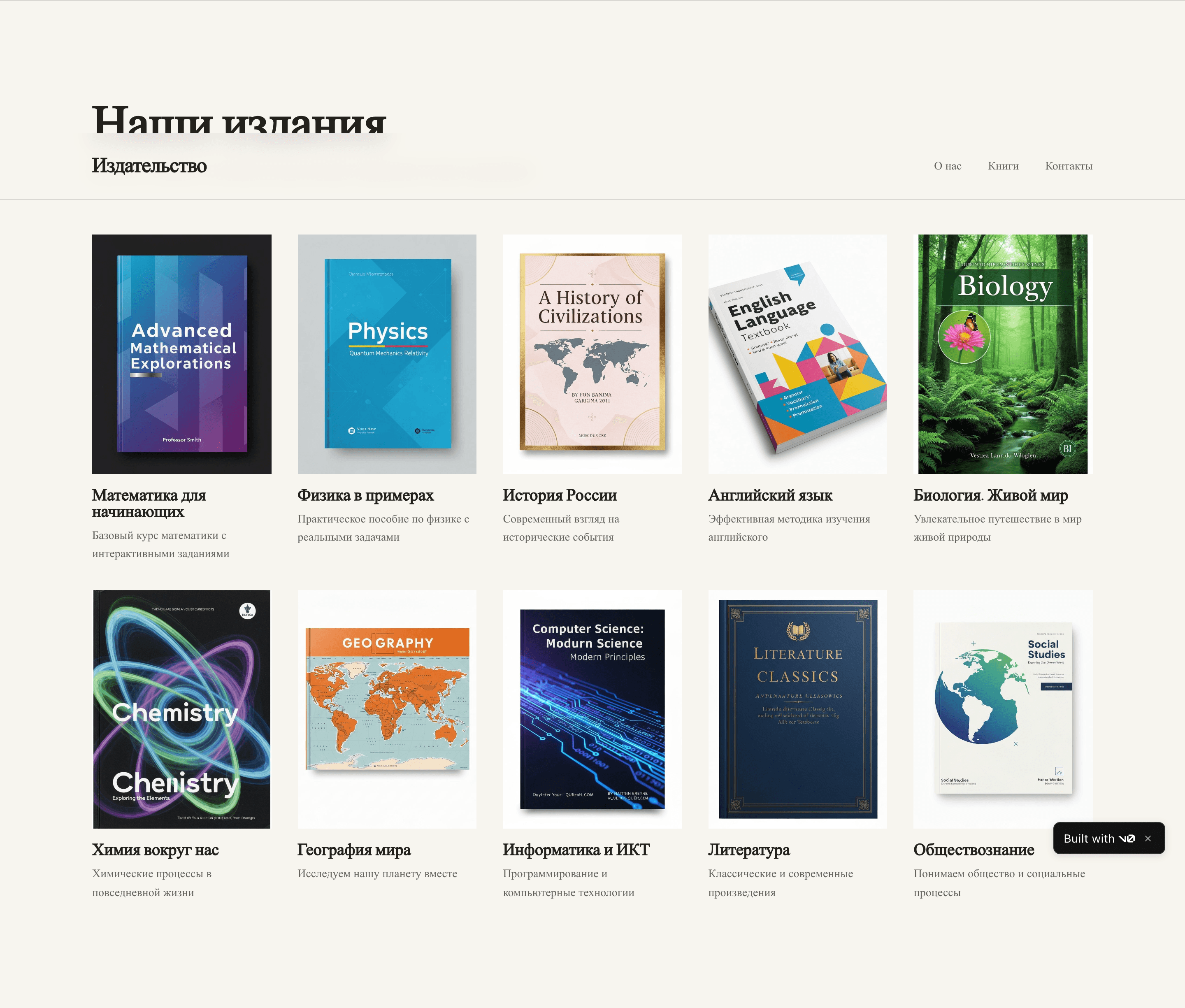Издательство учебных пособий — шаблон сайта издательства — 4