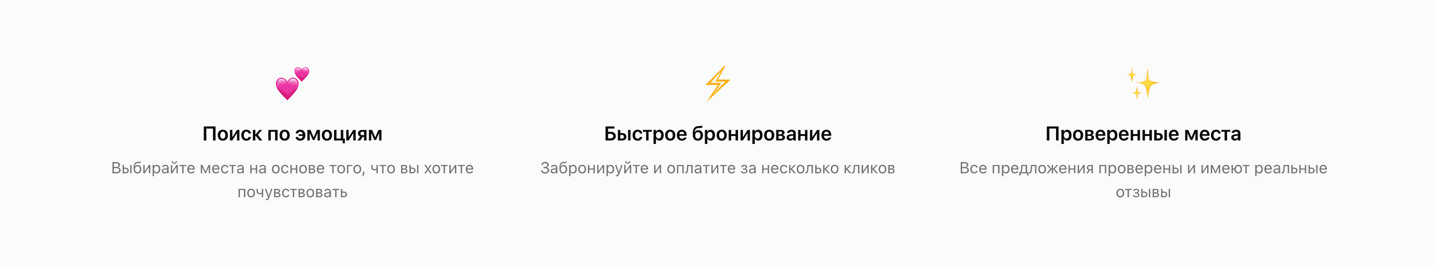 EmotionBook — шаблон бронирования по эмоциям — 2