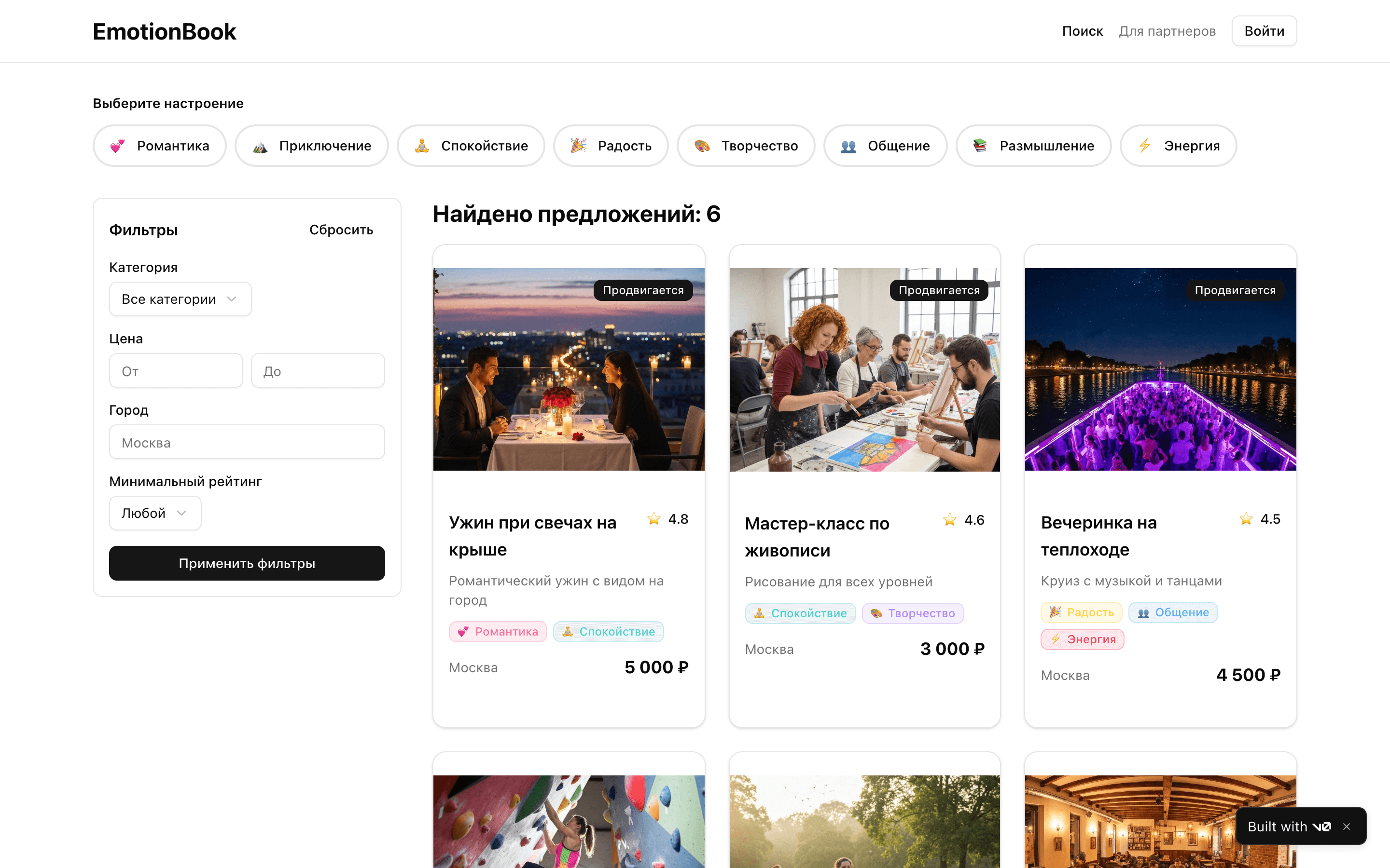 EmotionBook — шаблон бронирования по эмоциям — 3
