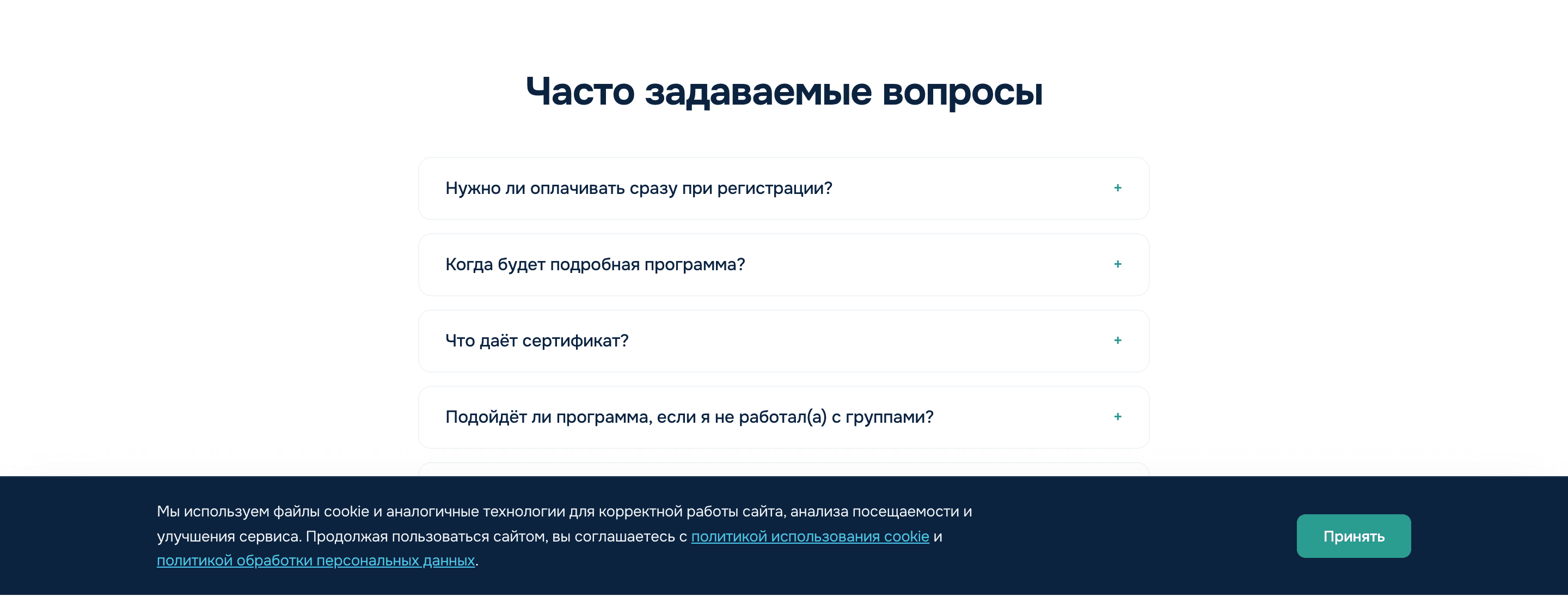 Балтийский бриз — сайт интенсива тренерских компетенций — 8