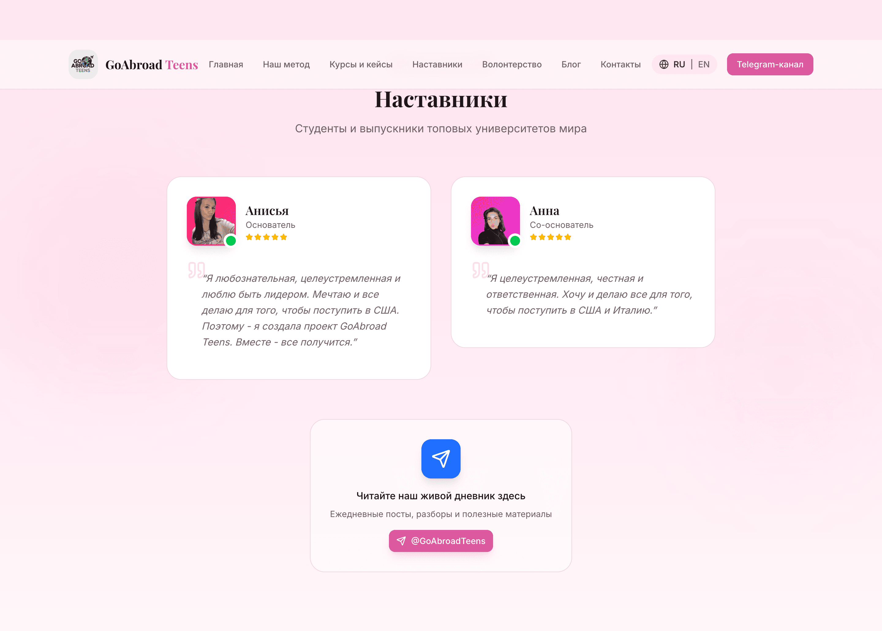 GoAbroad Teens — шаблон образовательной платформы — 4