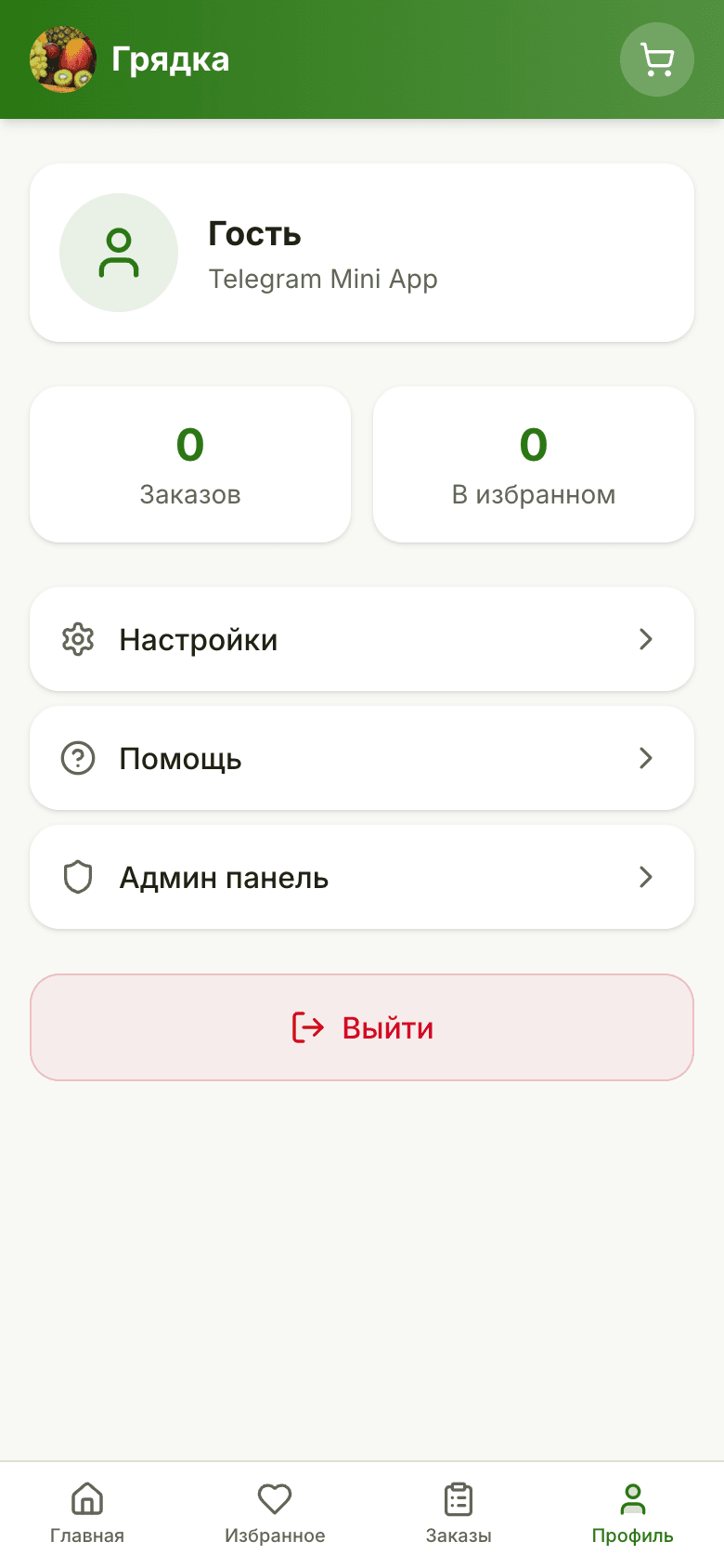 Грядка — мобильный магазин фруктов и овощей — 4