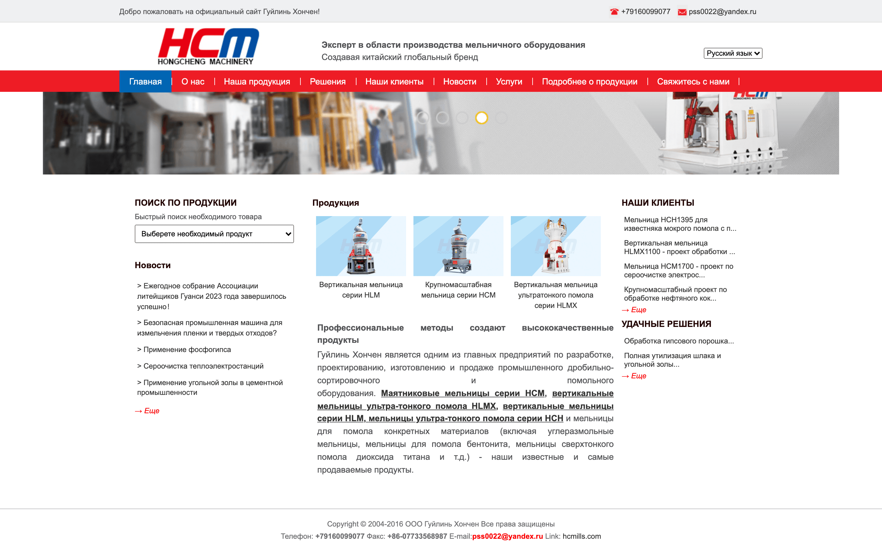 Гуйлинь Хончен — каталог мельничного оборудования — 4