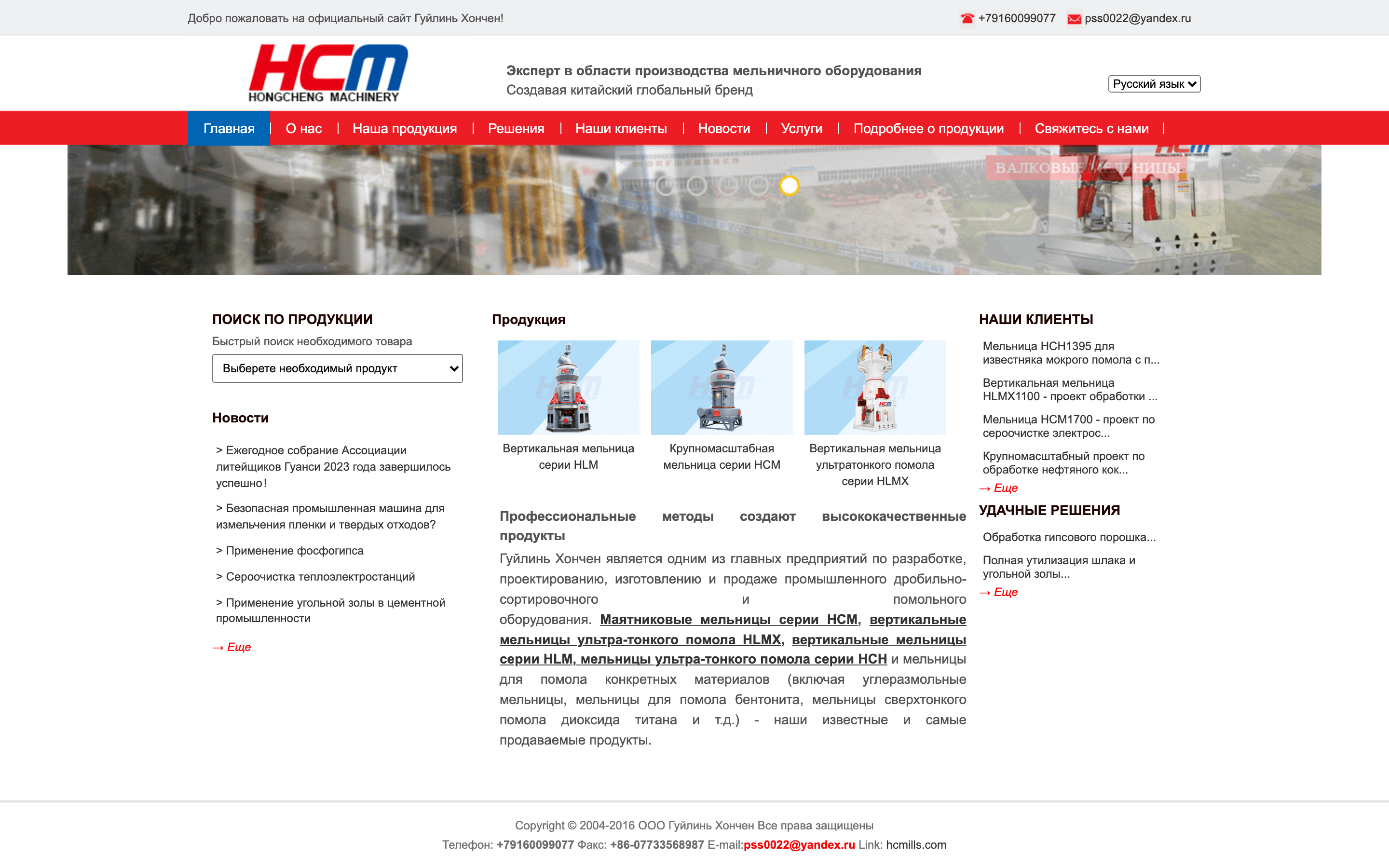 Гуйлинь Хончен — каталог мельничного оборудования — 5