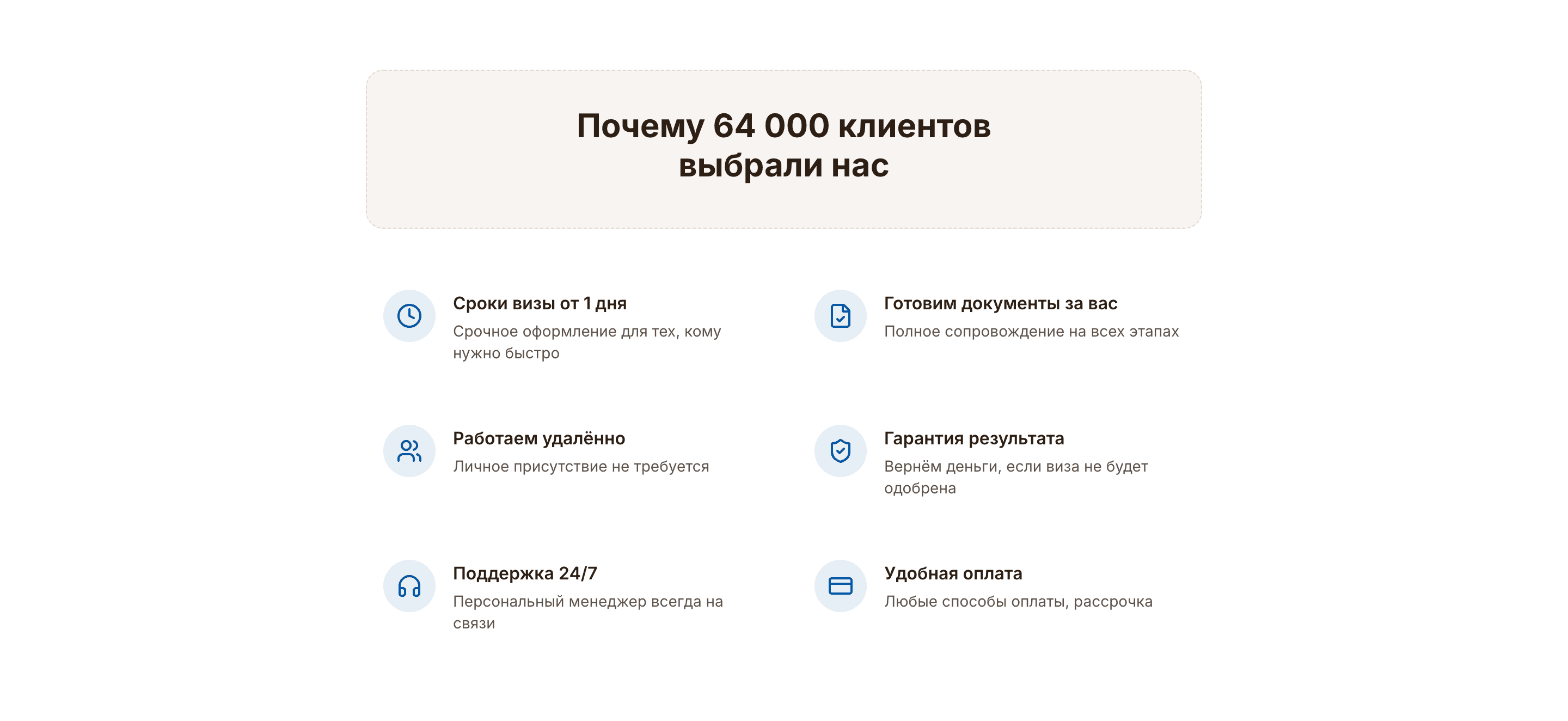 Hot Visa — шаблон лендинга визового центра — 2