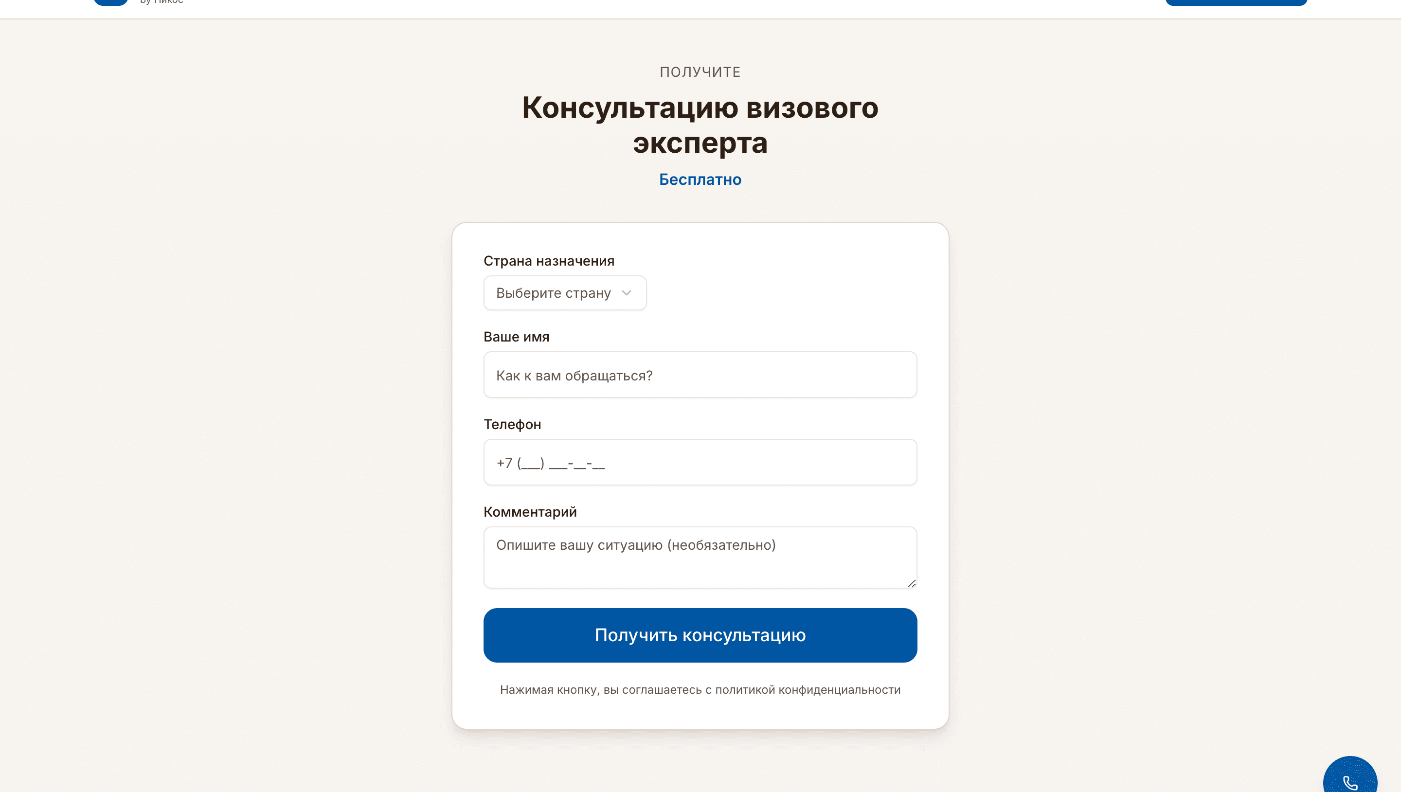 Hot Visa — шаблон лендинга визового центра — 5