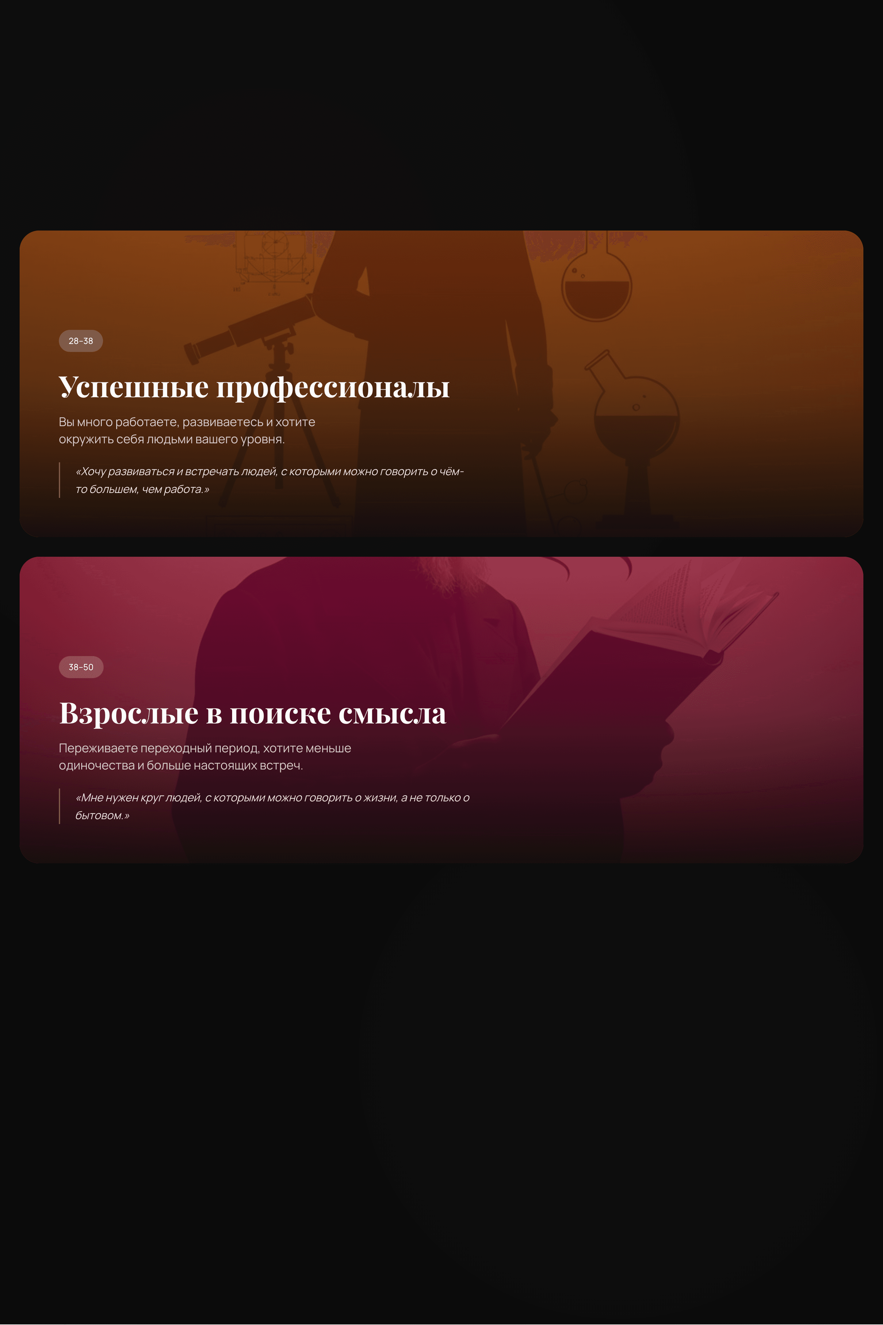 Культурный Досуг — шаблон лендинга клуба по подписке — 4