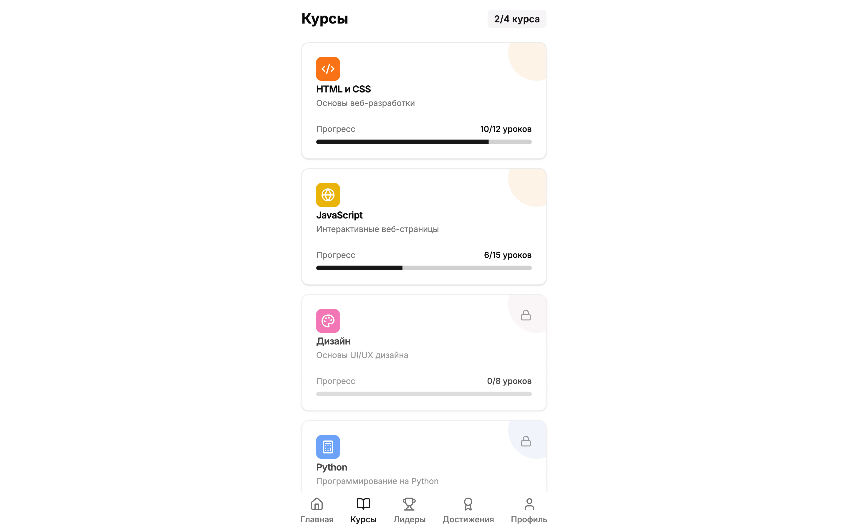LearnQuest — шаблон платформы обучения — 2