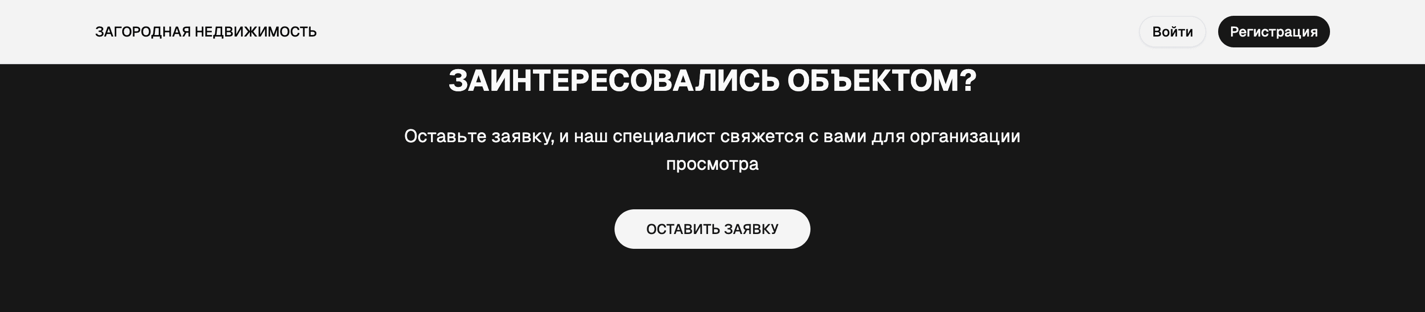 Загородная недвижимость — шаблон лендинга премиум-объекта — 5