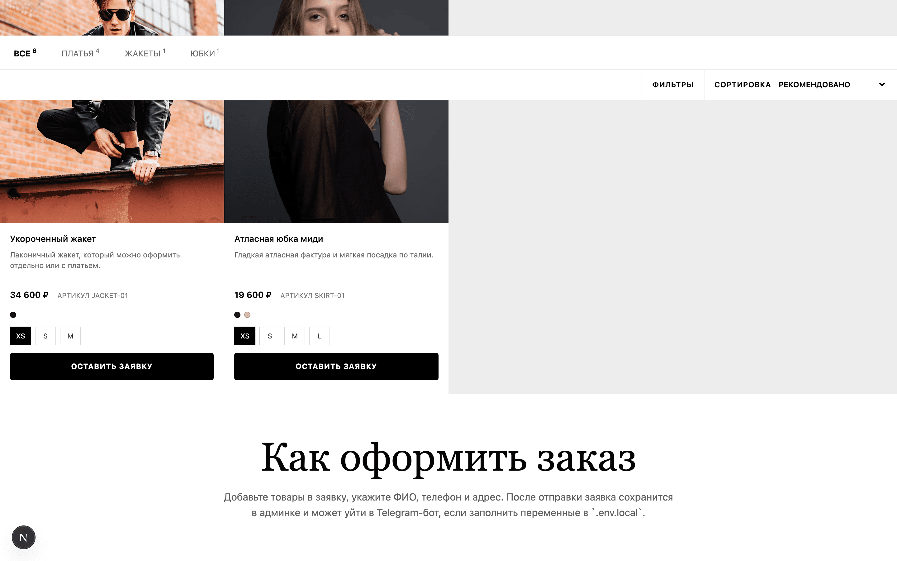 Mari Atelier — fashion-витрина ателье — 4