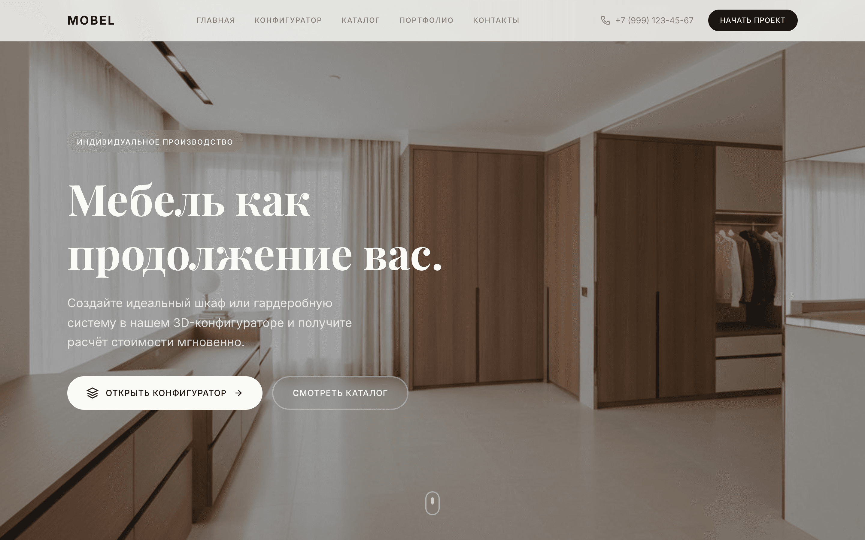 MOBEL — шаблон сайта мебели на заказ с конфигуратором