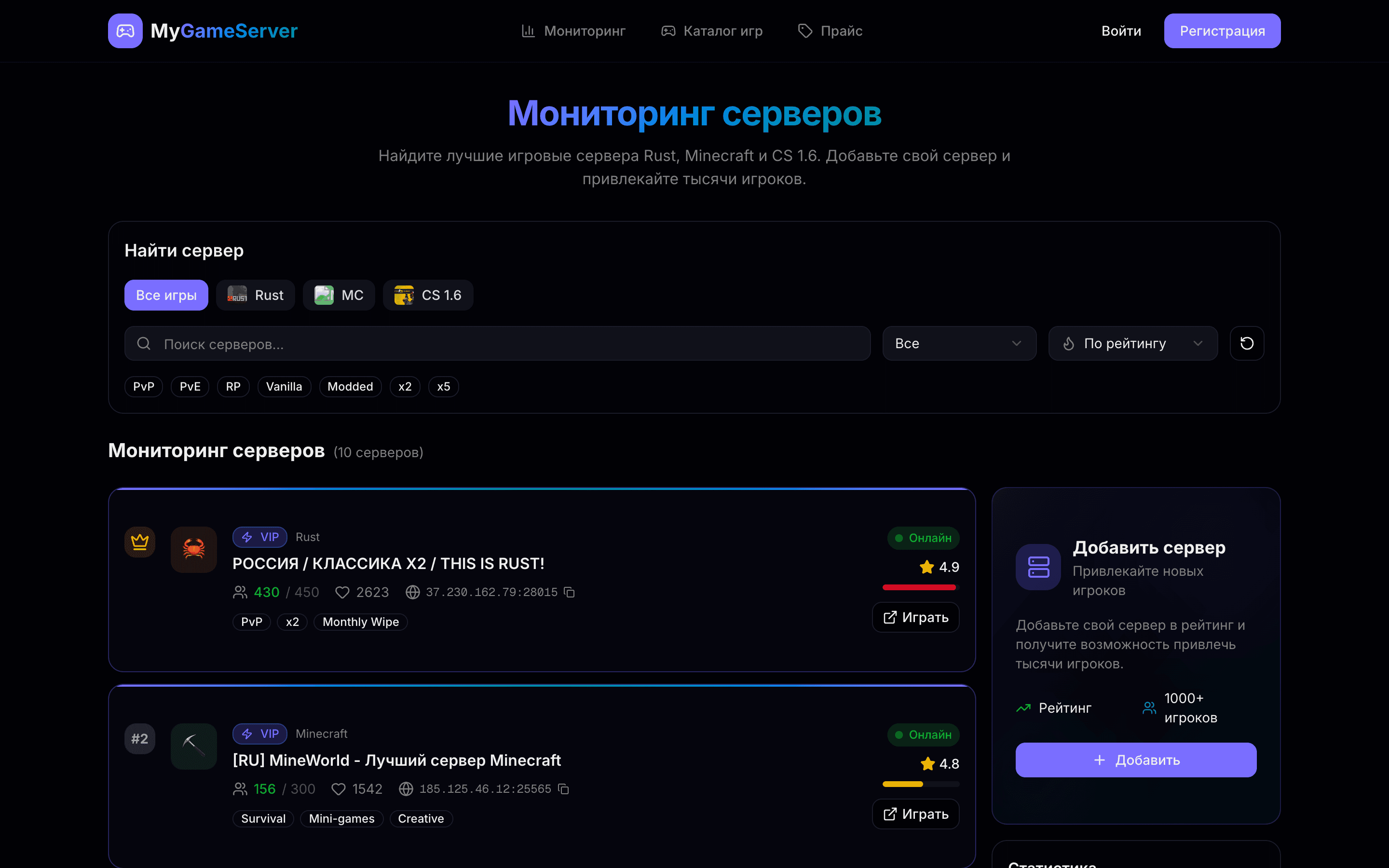 MyGameServer — шаблон мониторинга игровых серверов