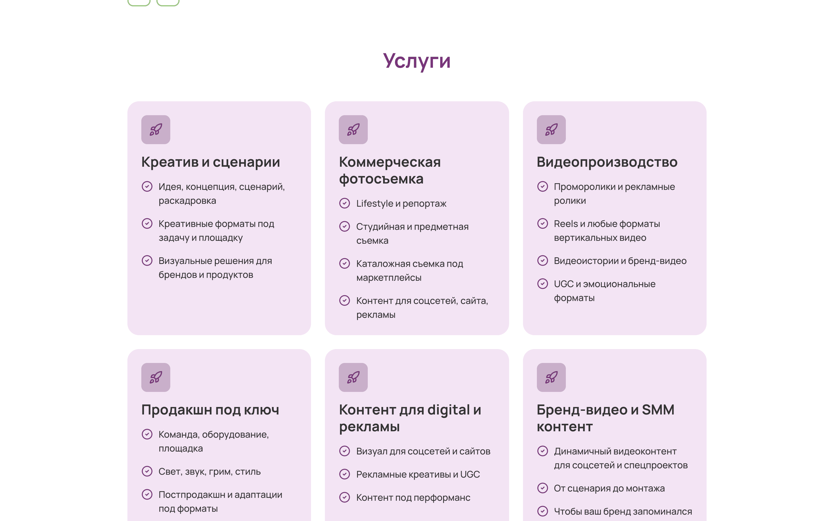Pacemaker Agency — сайт агентства спортивного маркетинга — 7
