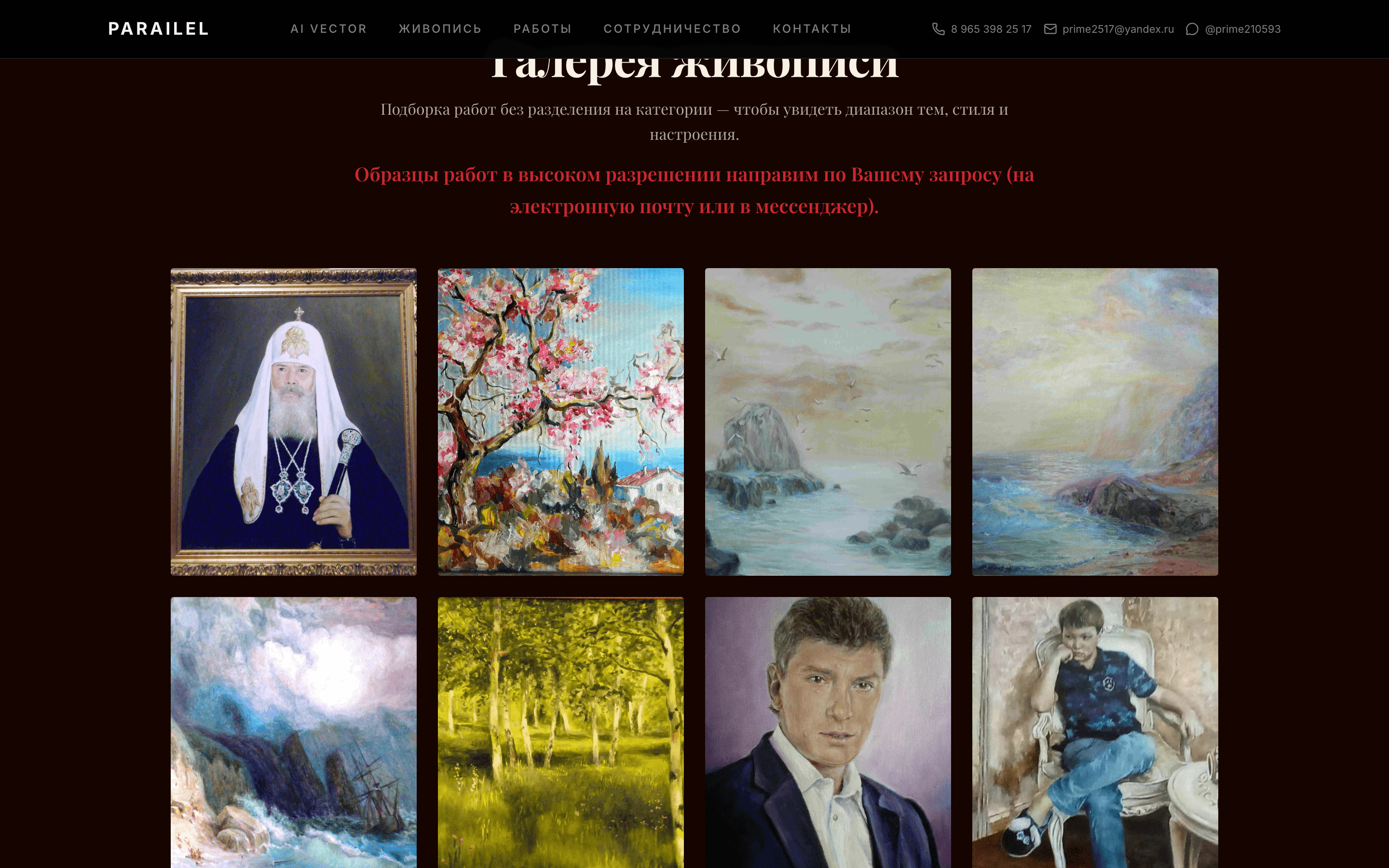 parAIlel — студия AI-графики и живописи маслом — 3