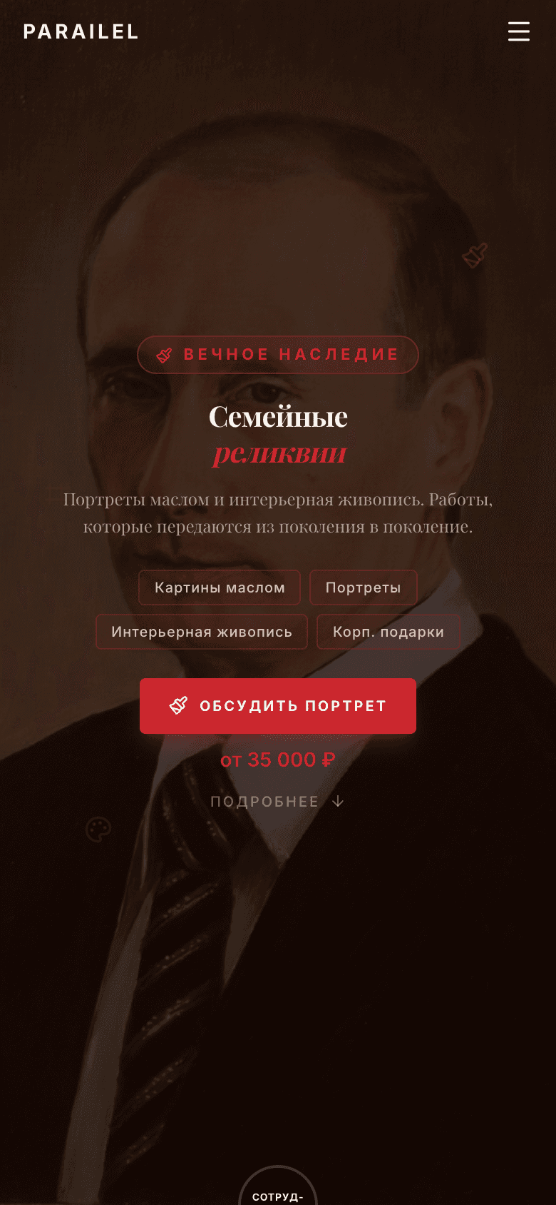 parAIlel — студия AI-графики и живописи маслом — 6