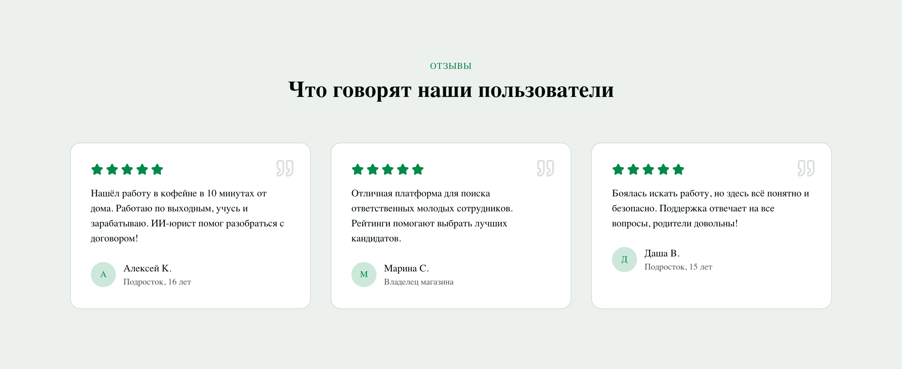 ПервыйШаг — шаблон платформы трудоустройства подростков — 4