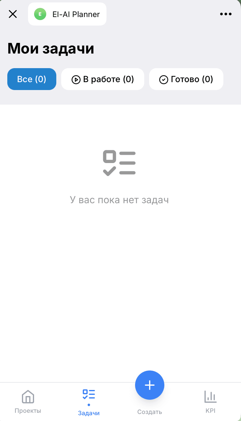 Protocol Mini App — протоколы задач и чек-листы в Telegram — 3