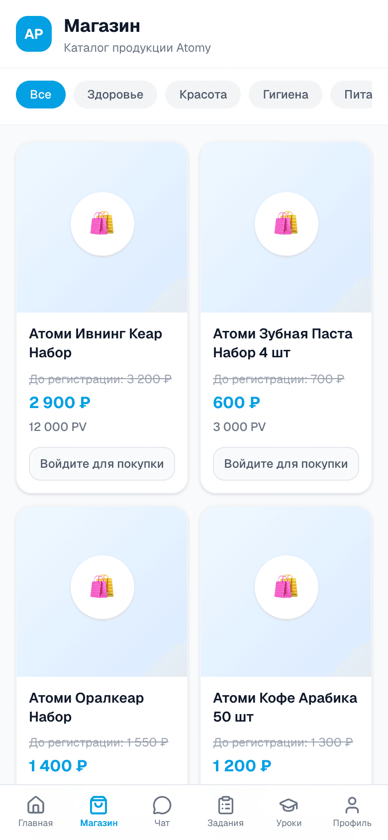 AtomPro — мобильное PWA для сообщества и обучения Atomy — 2