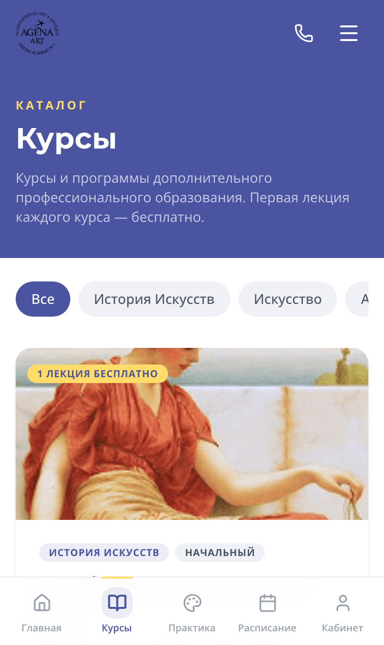 Agena-Art — международная академия искусств и антиквариата — 2