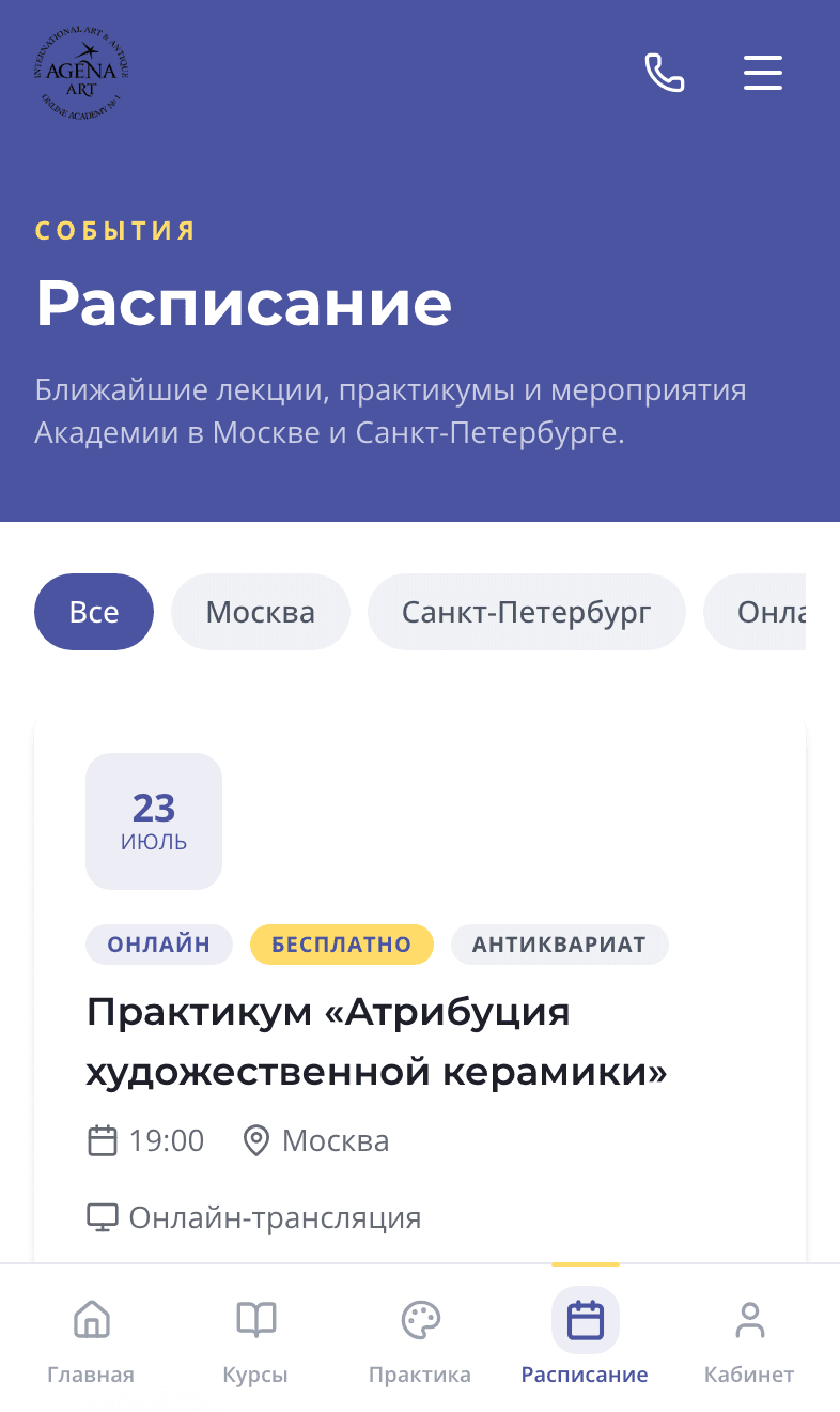 Agena-Art — международная академия искусств и антиквариата — 3