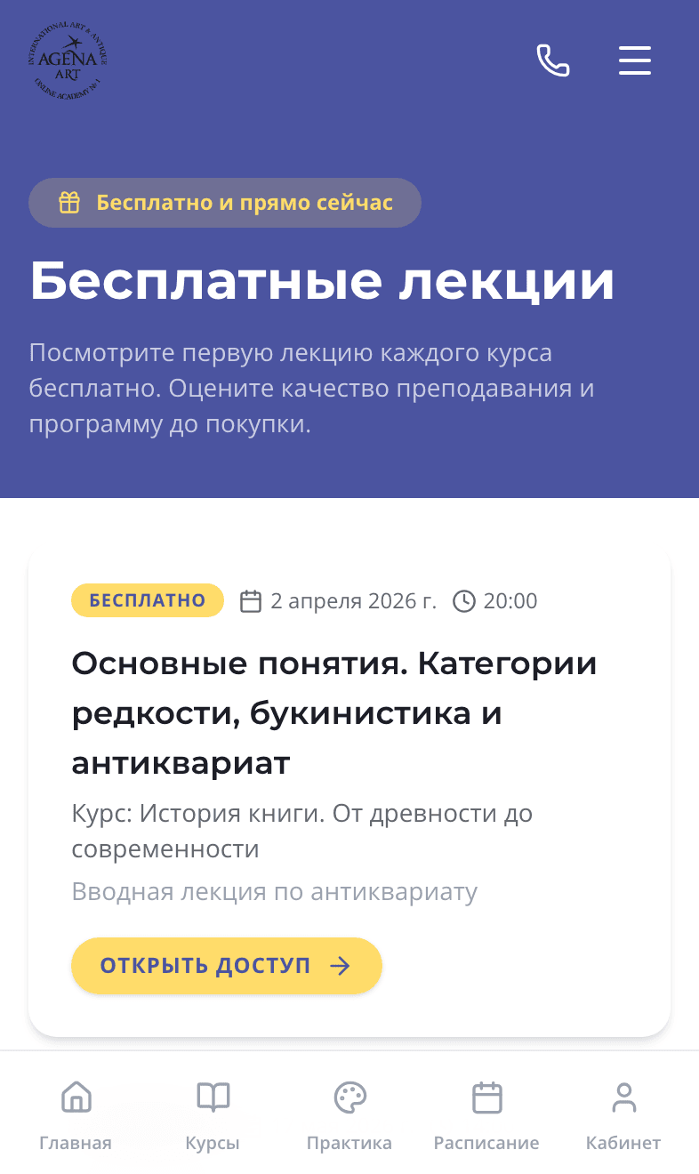Agena-Art — международная академия искусств и антиквариата — 6