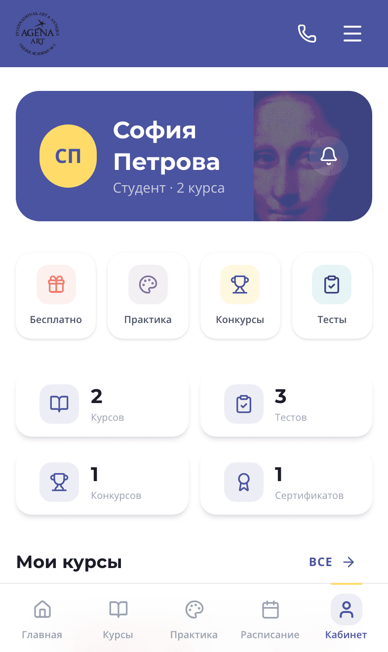 Agena-Art — международная академия искусств и антиквариата — 7