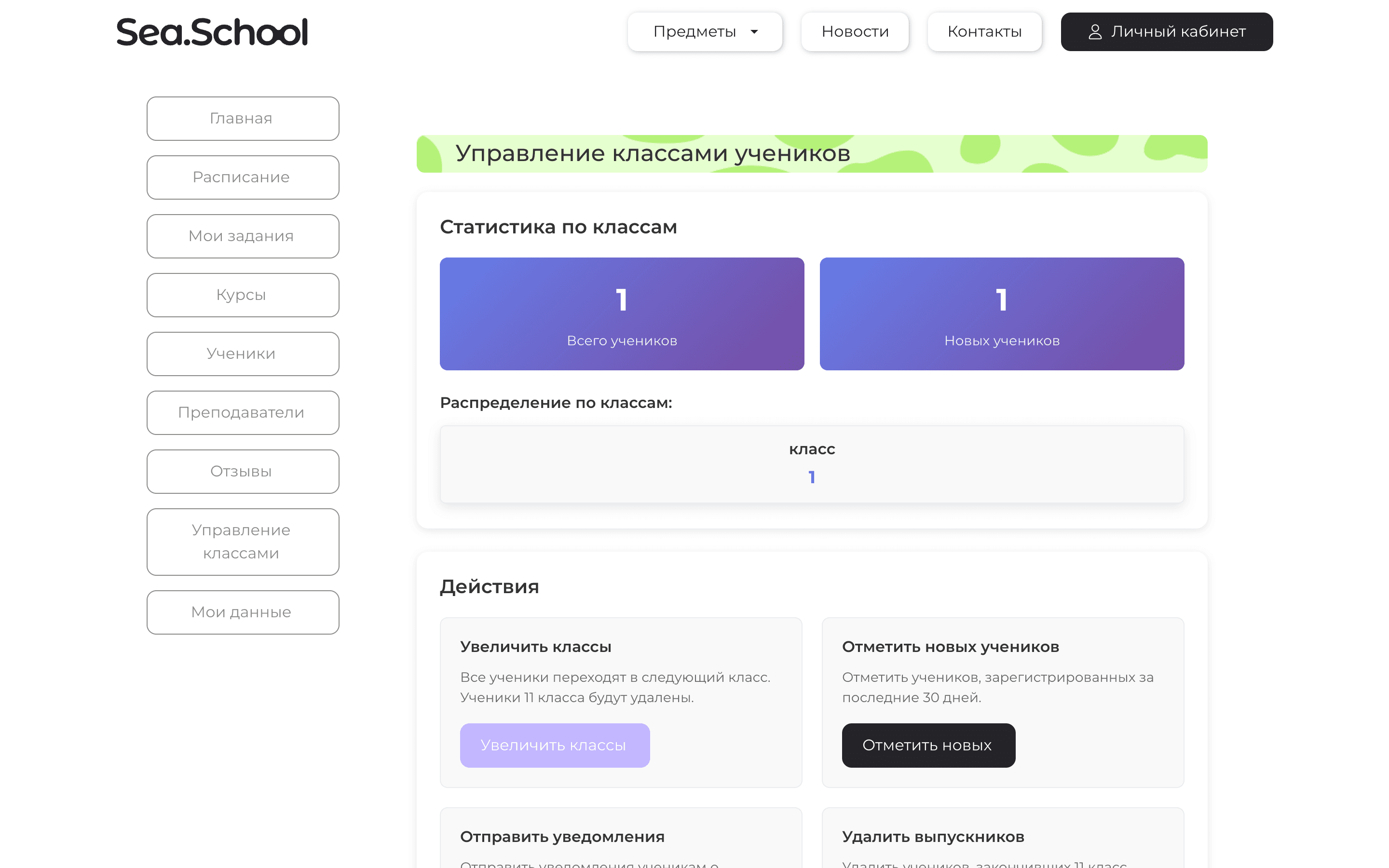 Sea.School — онлайн-школа подготовки к ОГЭ и ЕГЭ по биологии — 6