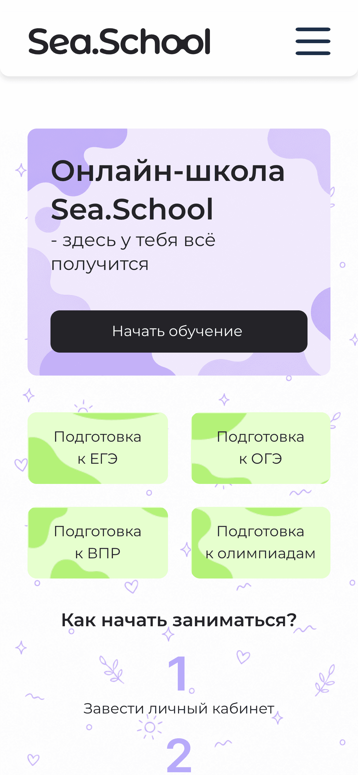 Sea.School — онлайн-школа подготовки к ОГЭ и ЕГЭ по биологии — 8