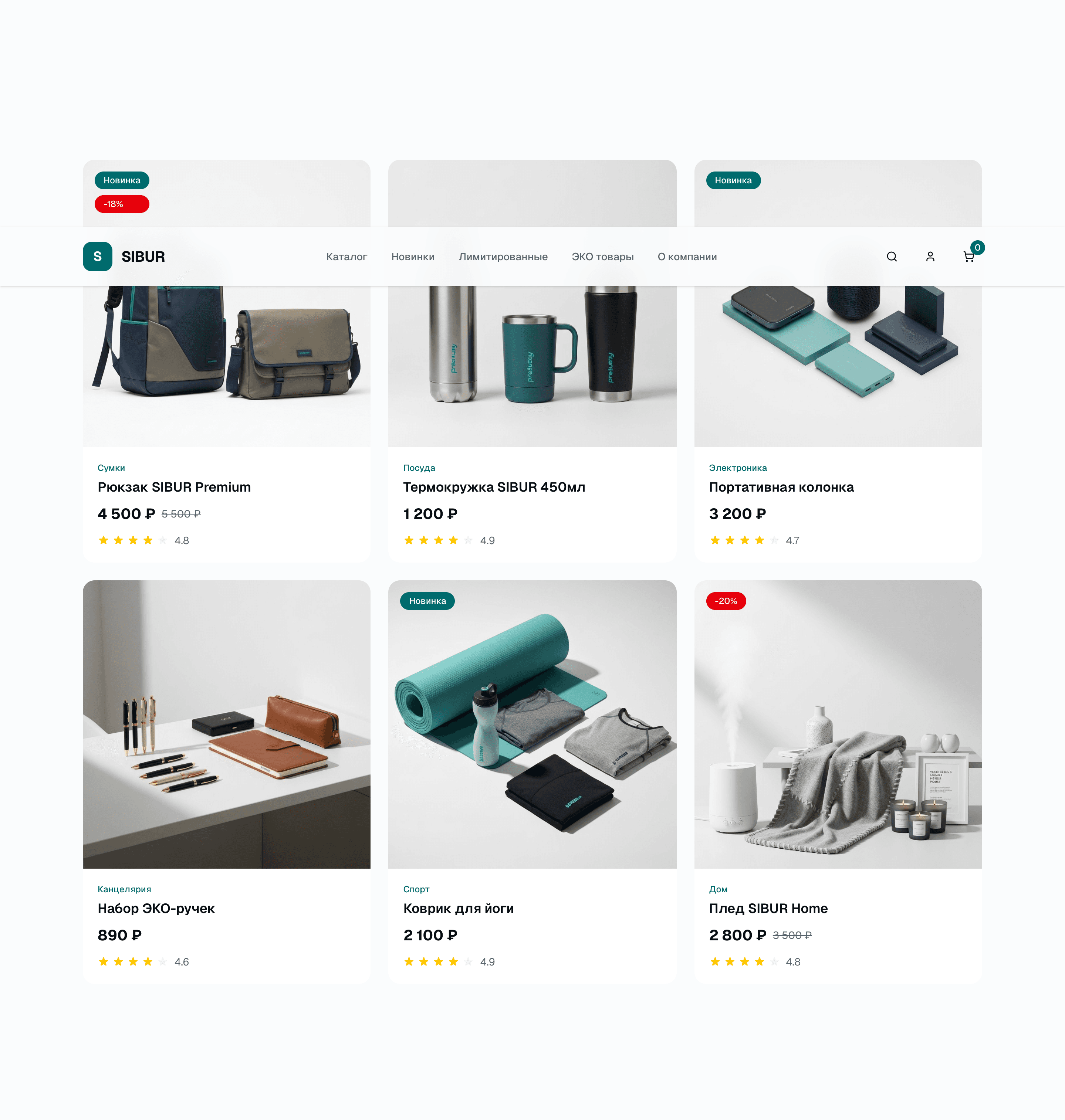 SIBUR Shop — шаблон корпоративного интернет-магазина — 3