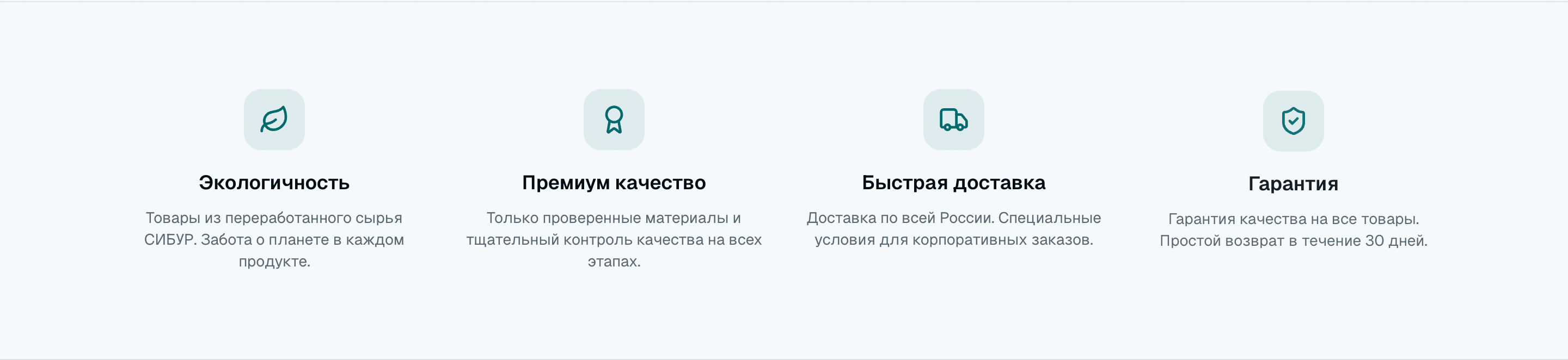 SIBUR Shop — шаблон корпоративного интернет-магазина — 4
