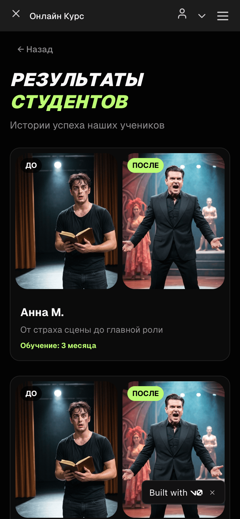 Тотраз Циукаев — Telegram Mini App онлайн-курса — 5