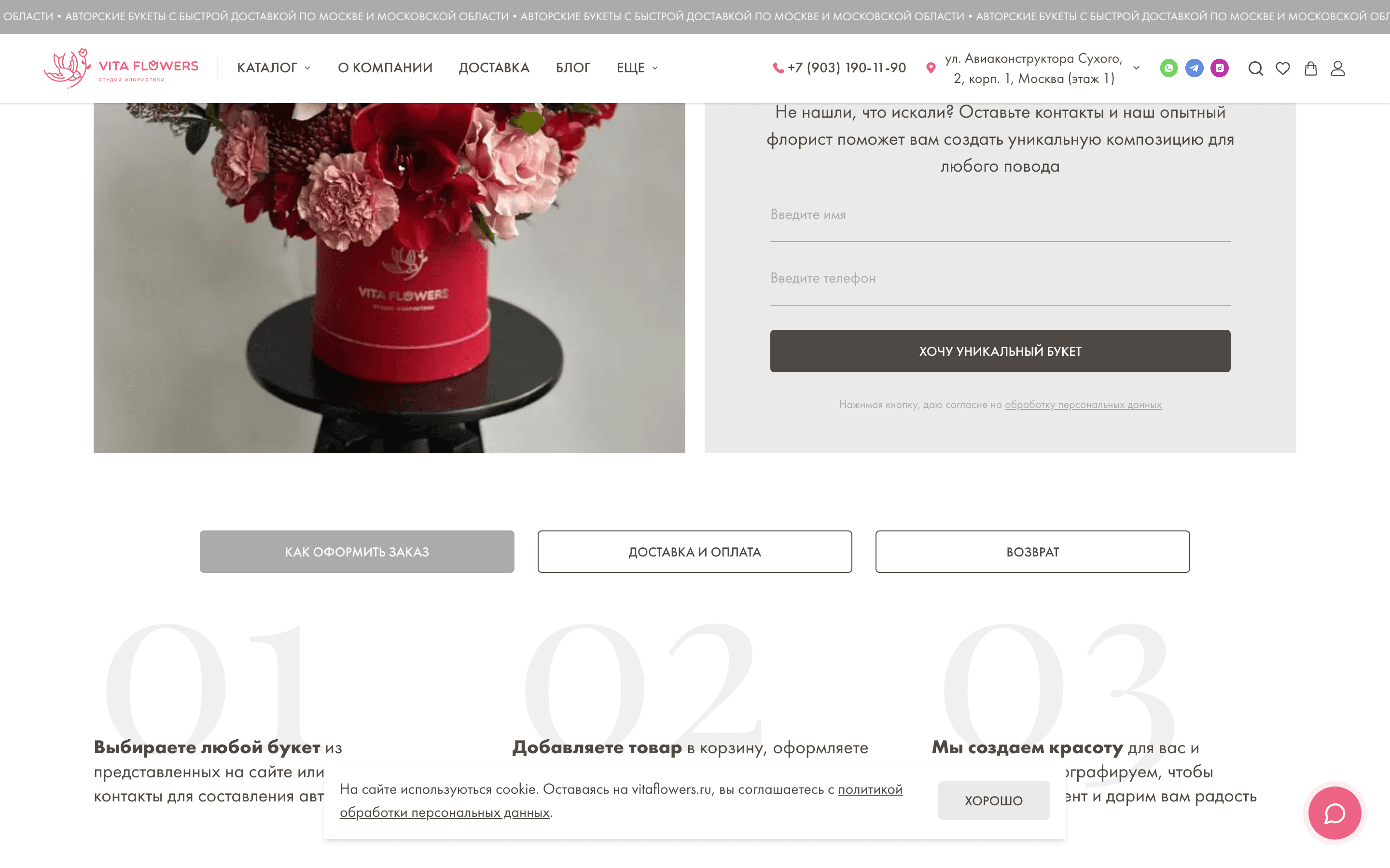 Vita Flowers — интернет-магазин цветов с доставкой — 3