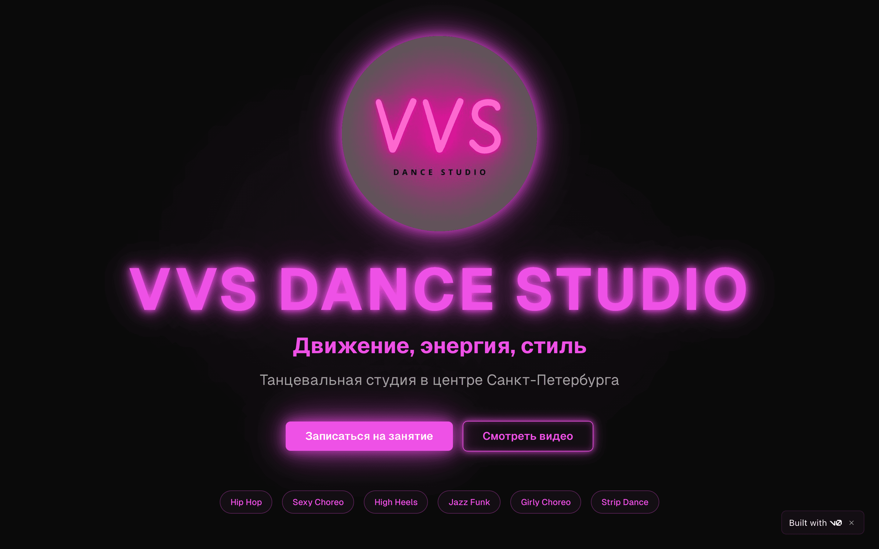 VVS Dance Studio — шаблон сайта танцевальной студии