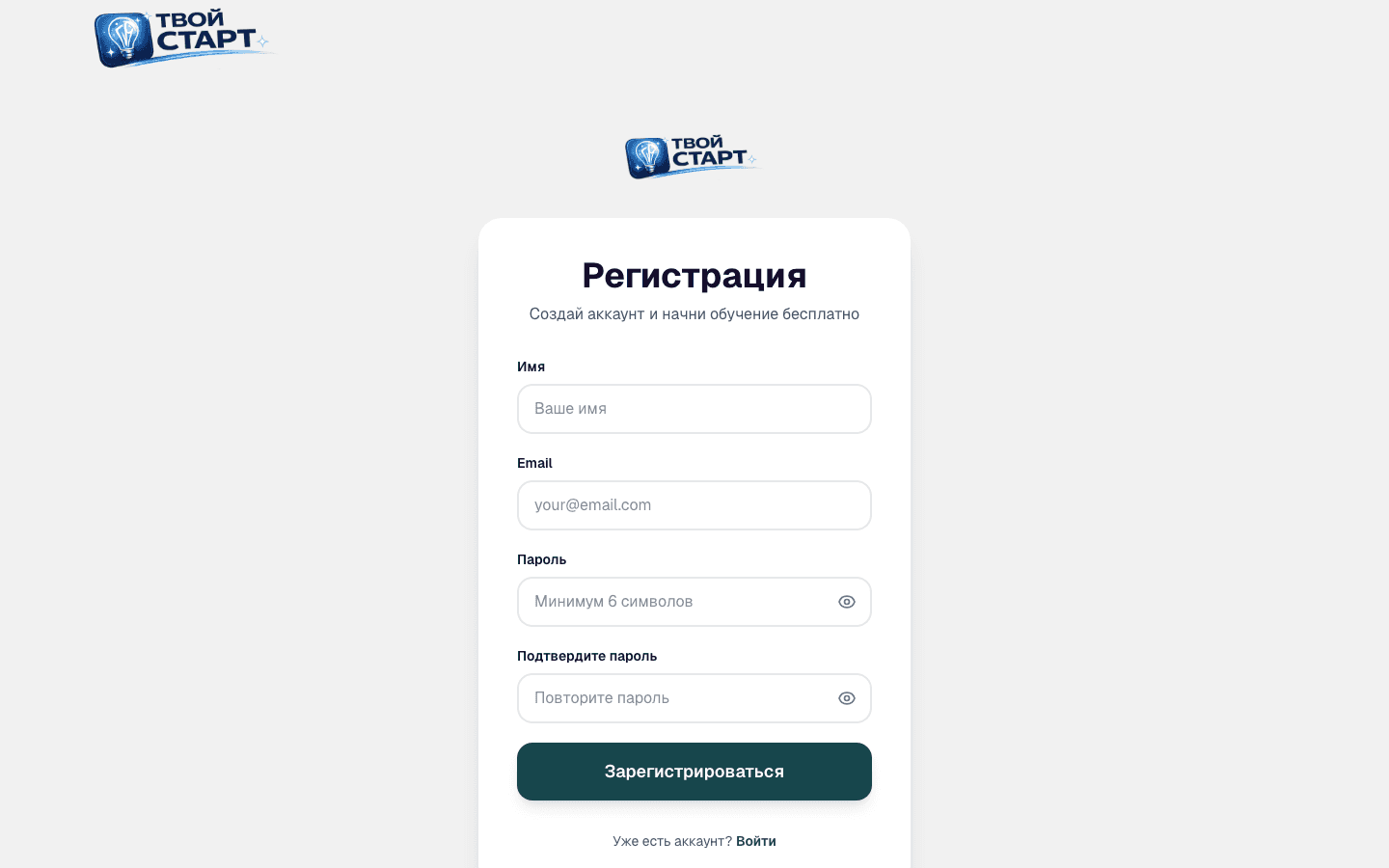 Твой старт — бесплатное обучение для подростков — 8