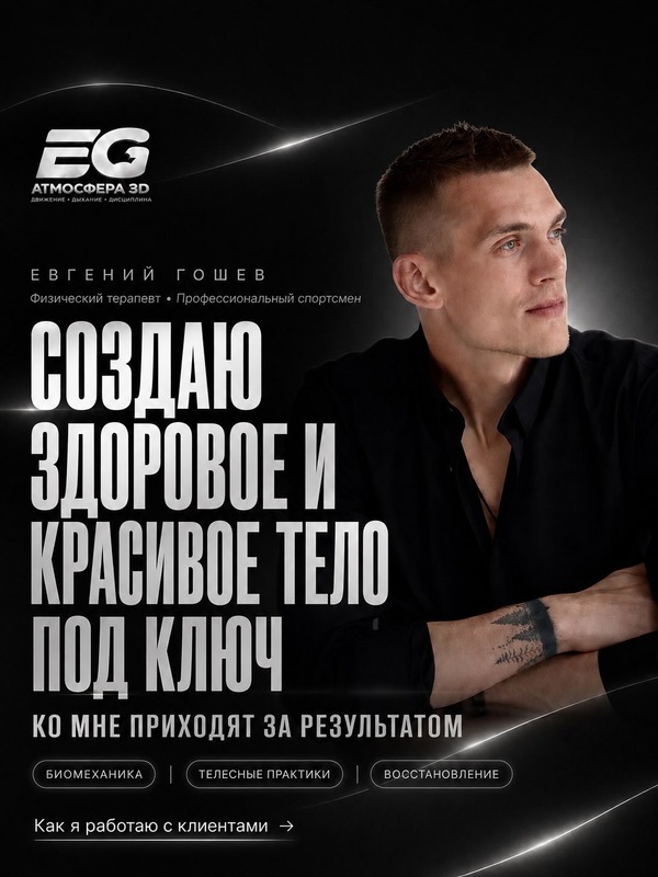 EGOSHEV