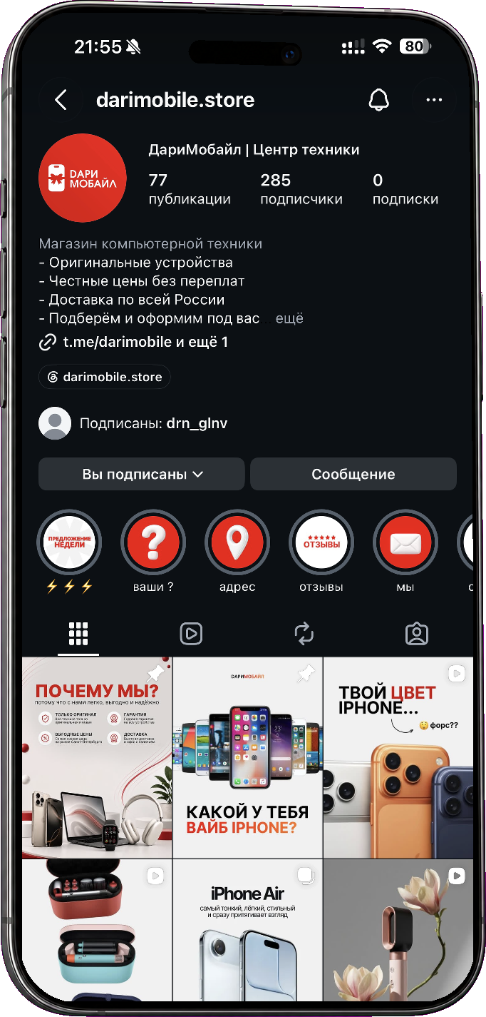 iPhone — @darimobile.store