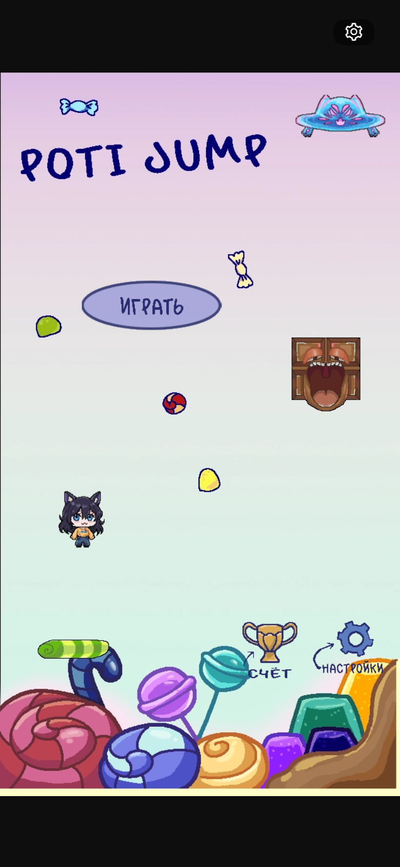 Doodle Jump — мобильная аркада