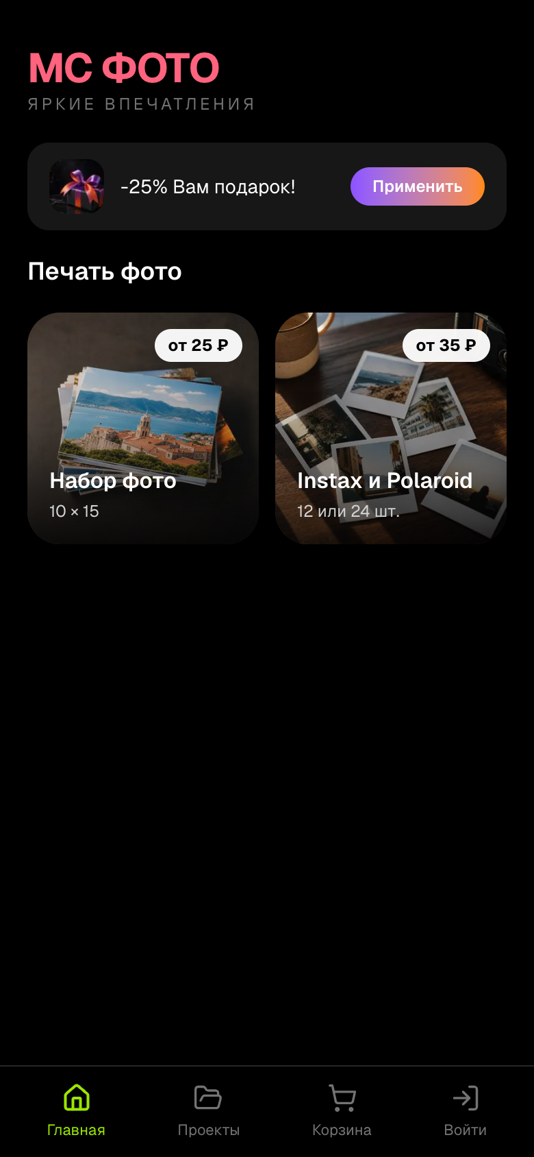 MC Photo Print — редактор фото для печати