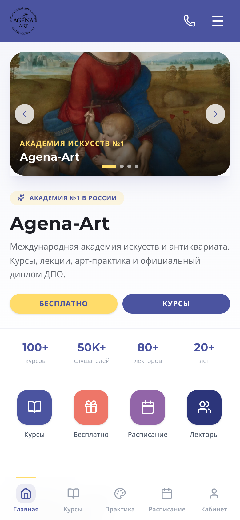 Agena-Art — академия искусств