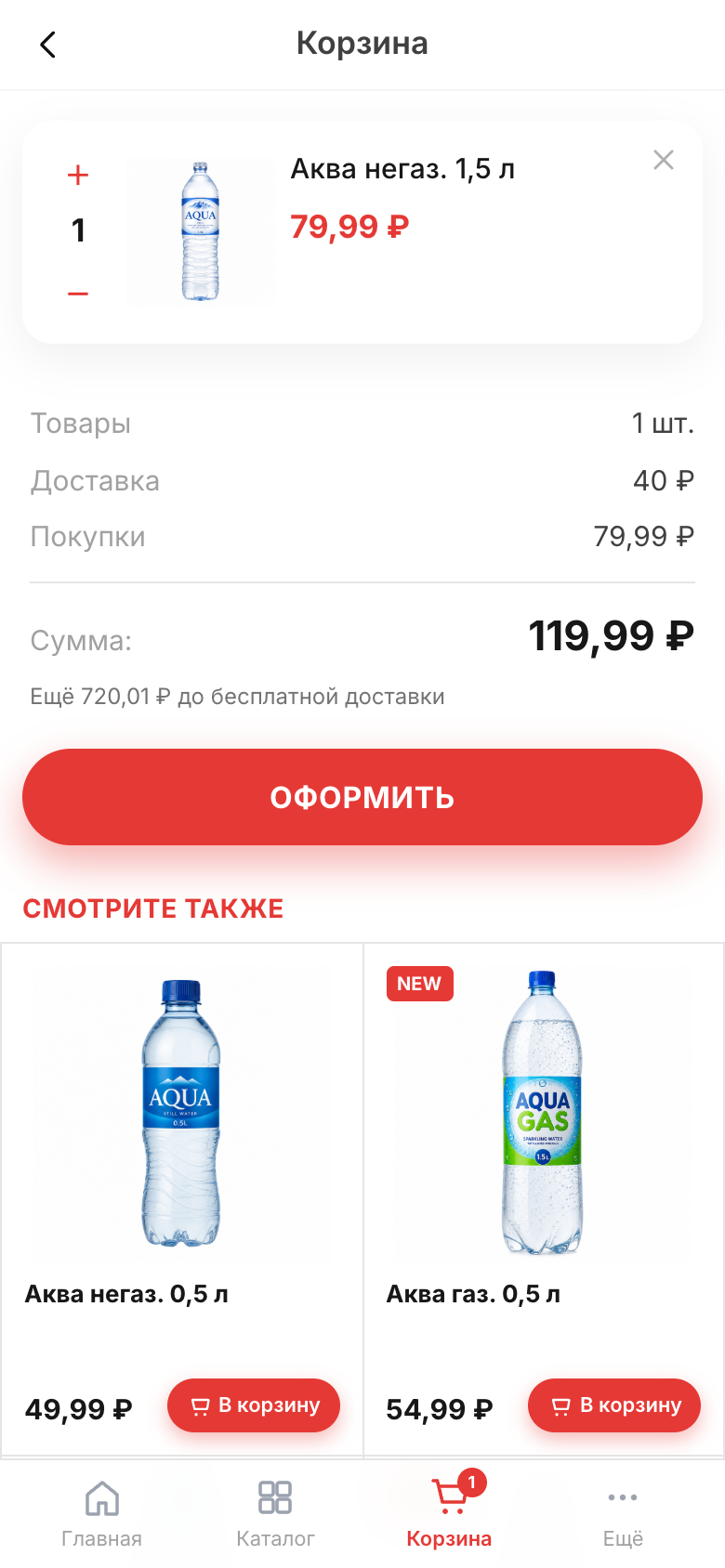 Аква — PWA для заказа и доставки воды — 4