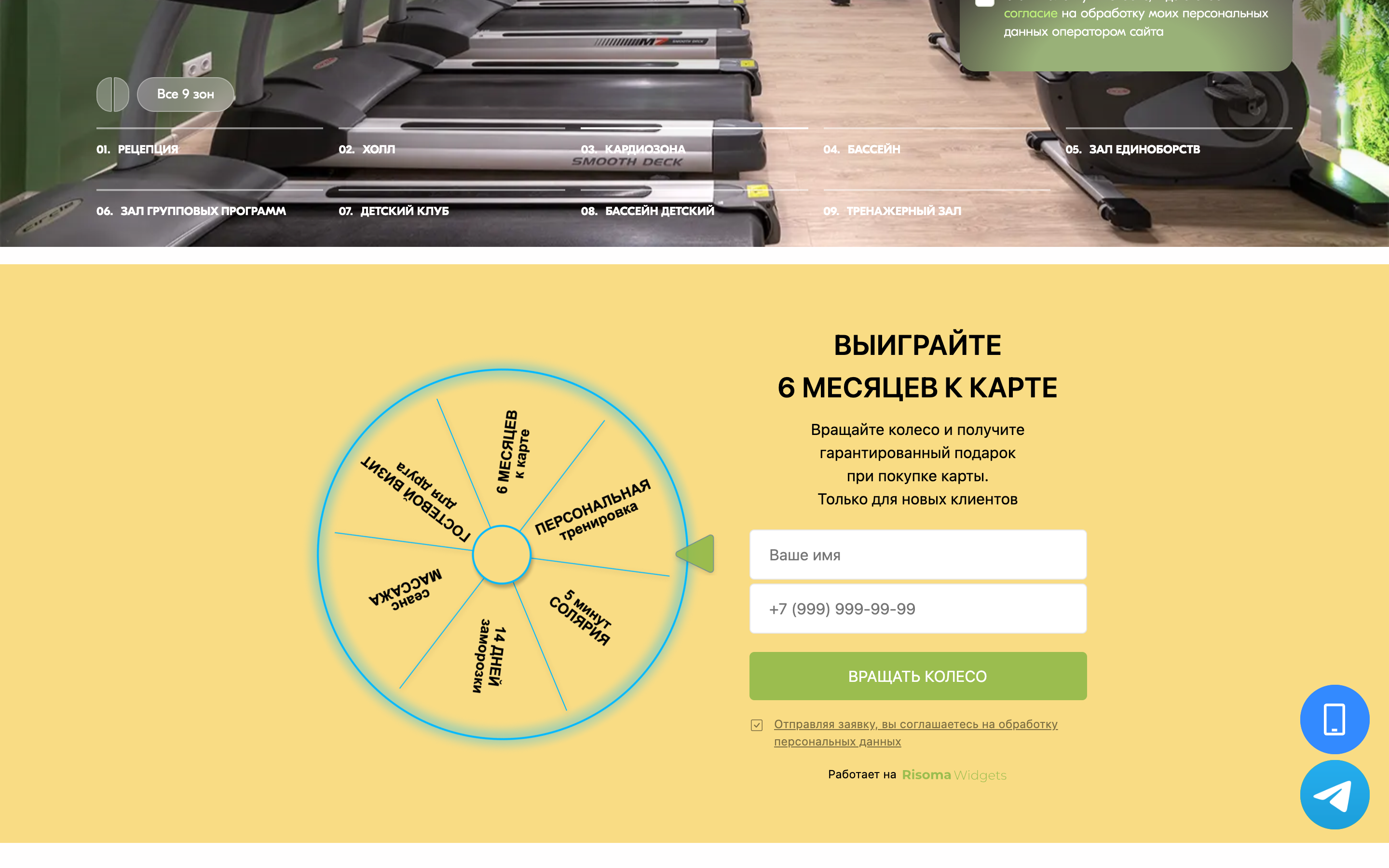 City Sport — сайт семейного фитнес-клуба Fitness&SPA — 2