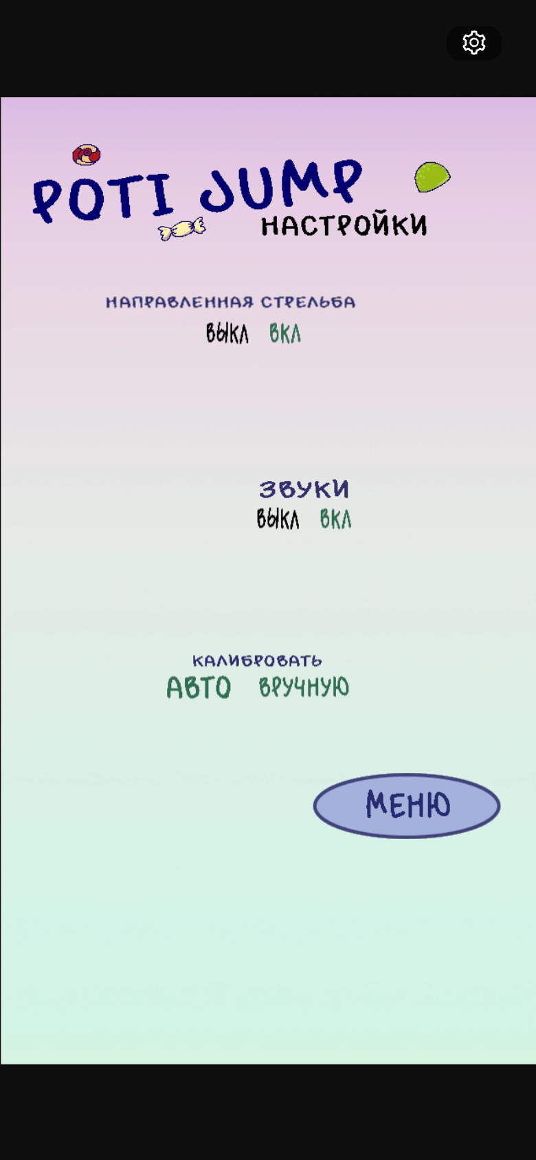 Doodle Jump — мобильная игра (шаблон) — 5