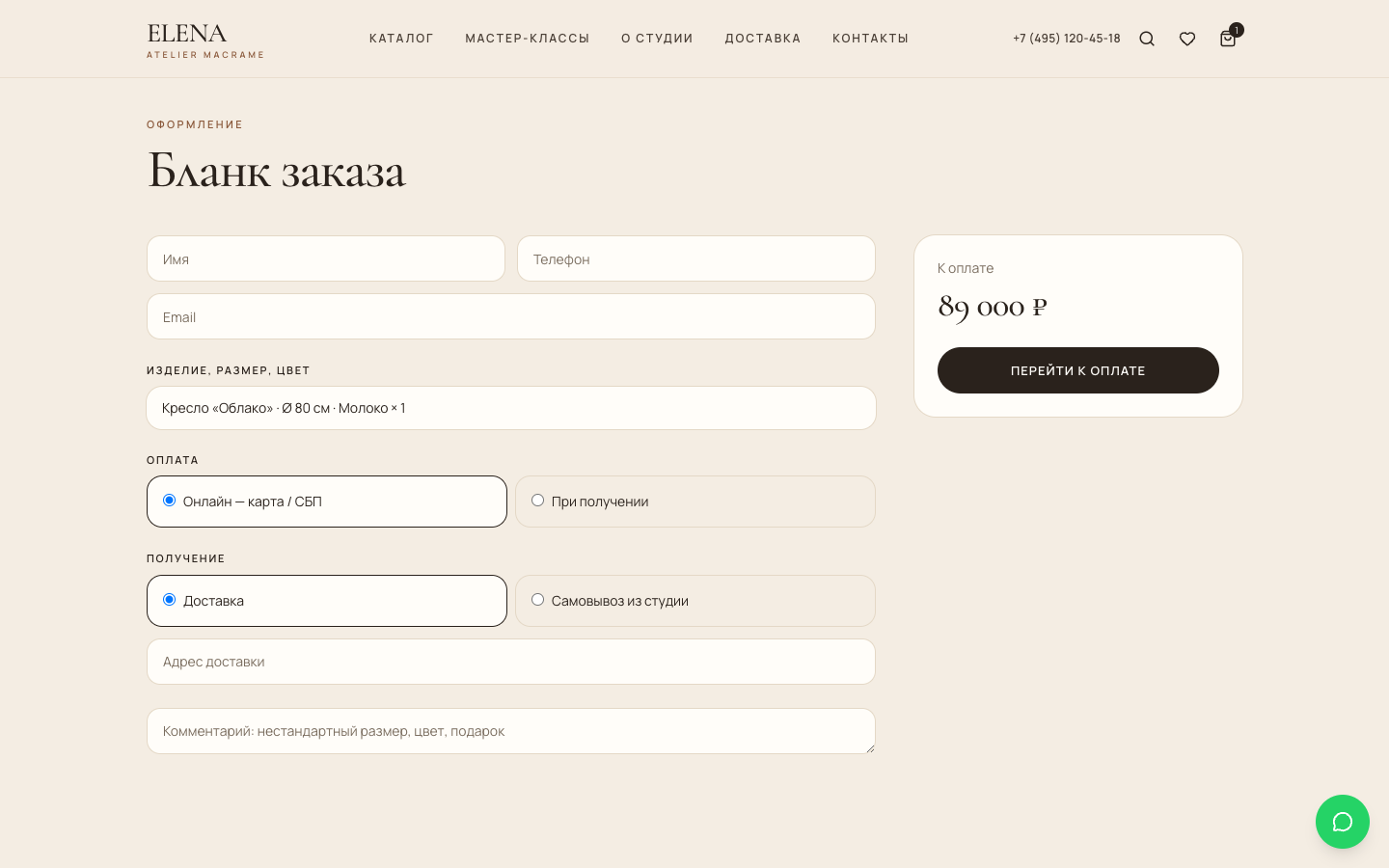 ELENA — студия макраме — 5