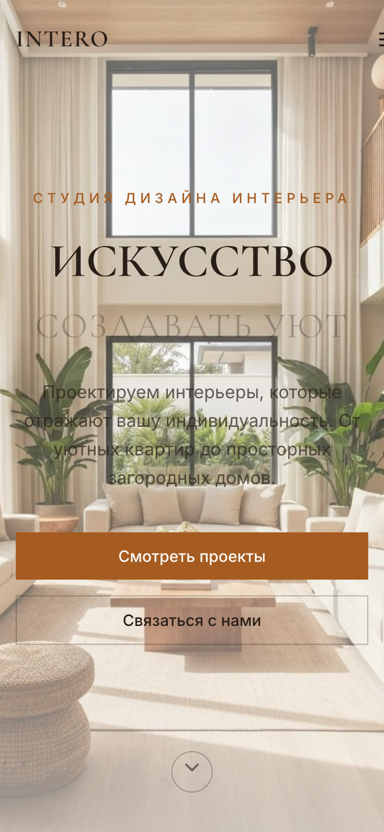 INTERO — шаблон сайта студии дизайна интерьера — 6