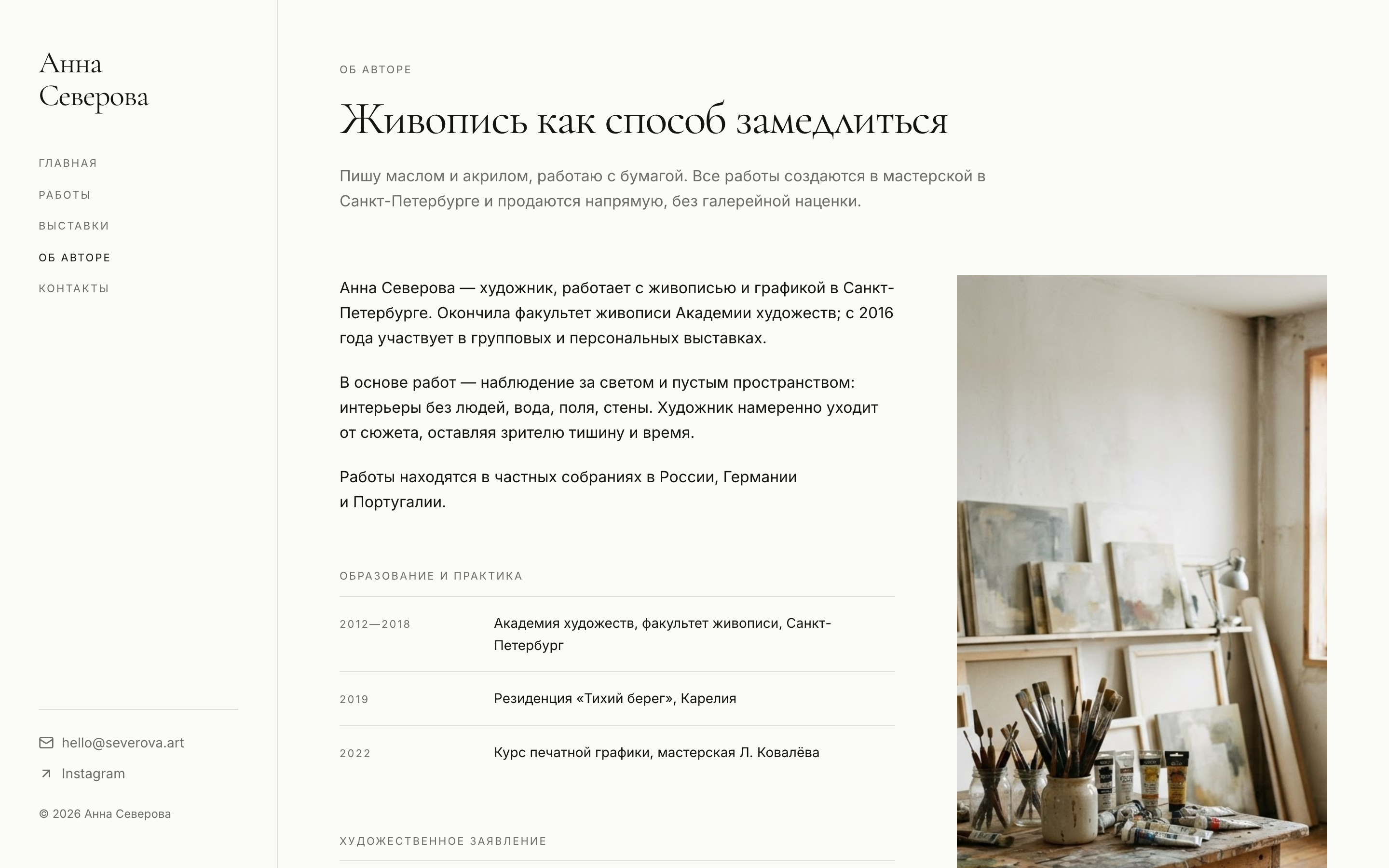 Анна Северова — шаблон сайта художника (живопись и графика) — 5